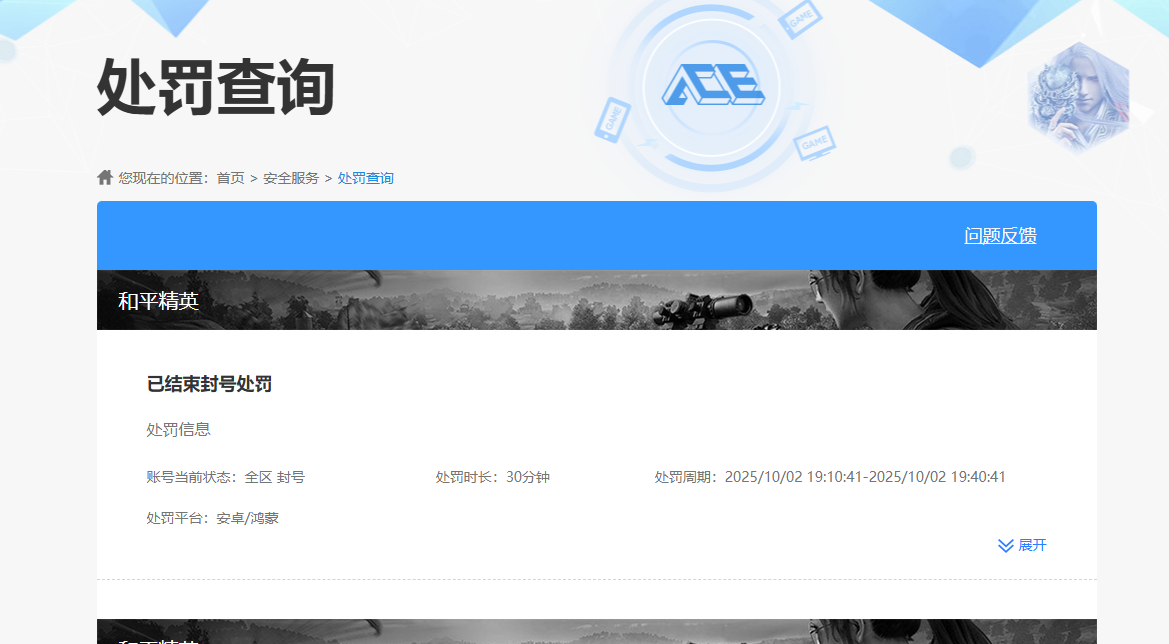 HYQM48720火影忍者账号详情图11