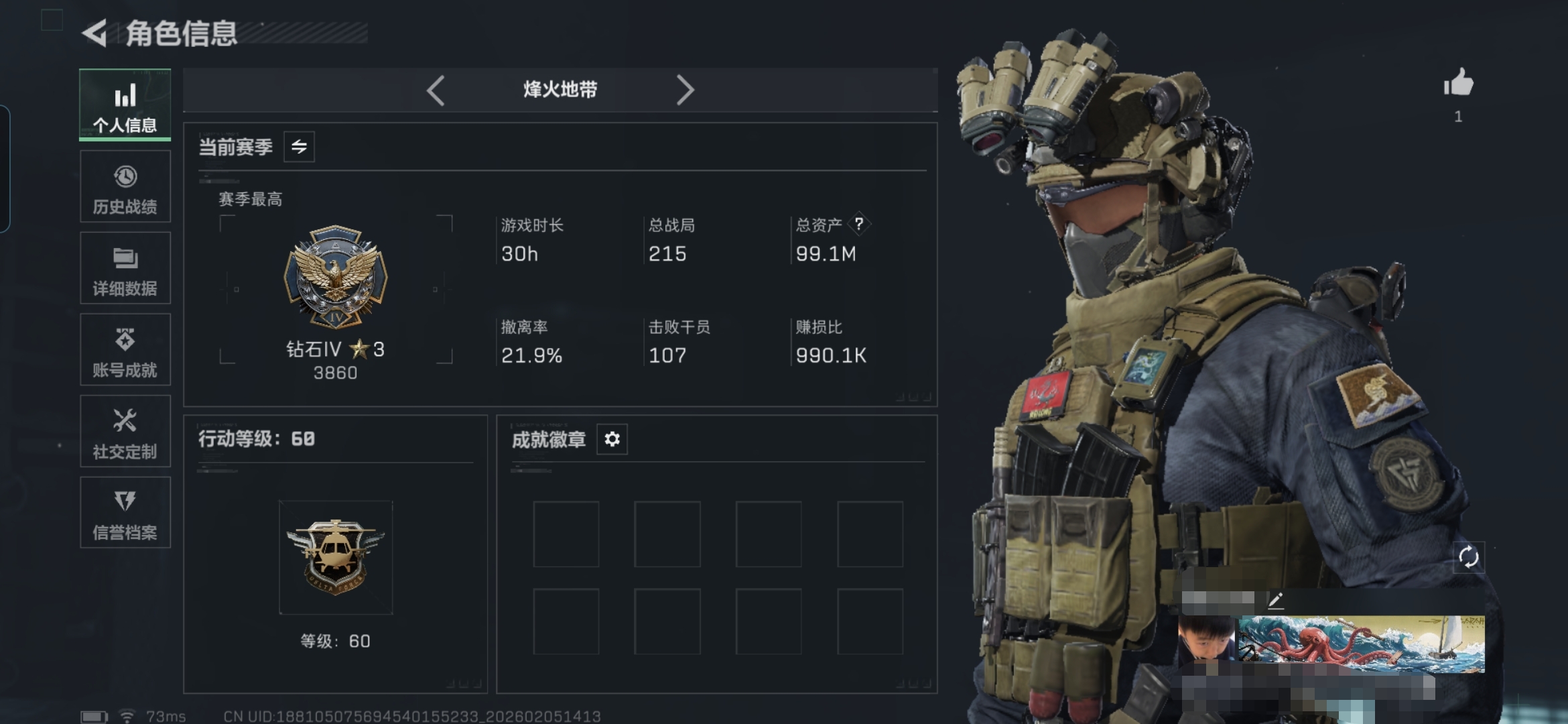 三角洲行动账号QQMSJ3449三端互通-总价值99M-哈夫币3298k-烽火地带等级60-烽火地带【近战武器】黑鹰 