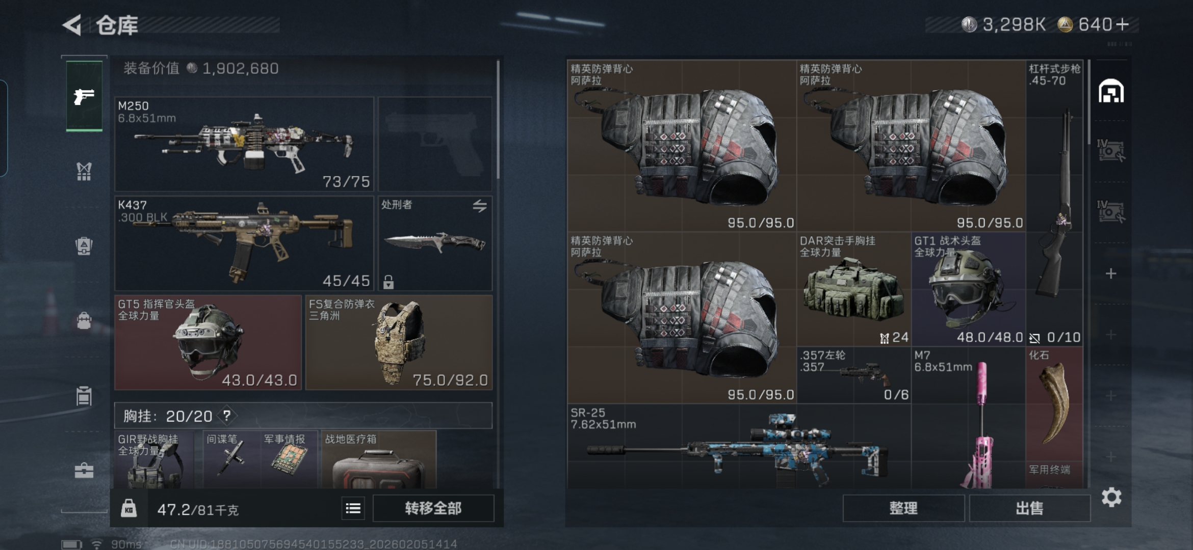 SJZQM434459三角洲行动账号详情图5