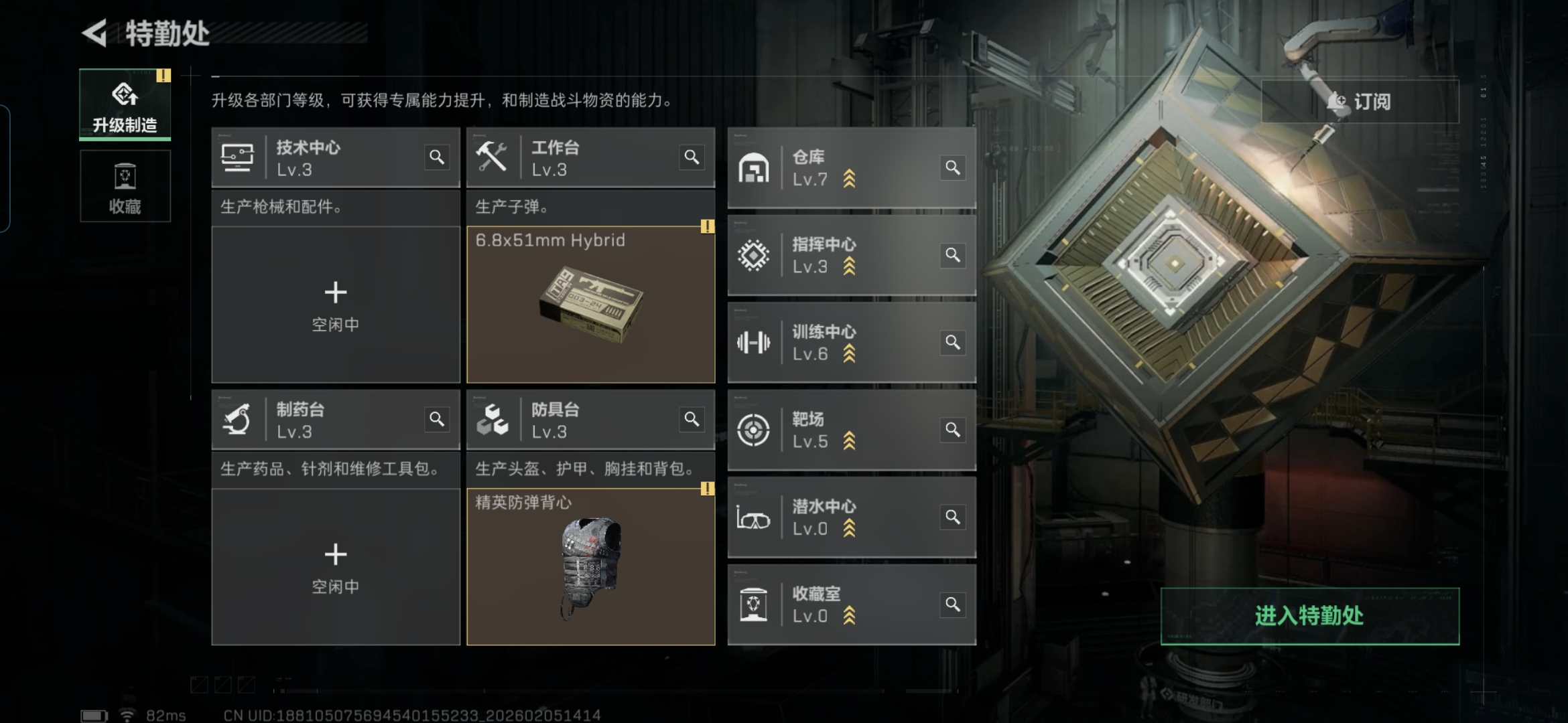 SJZQM434459三角洲行动账号详情图8