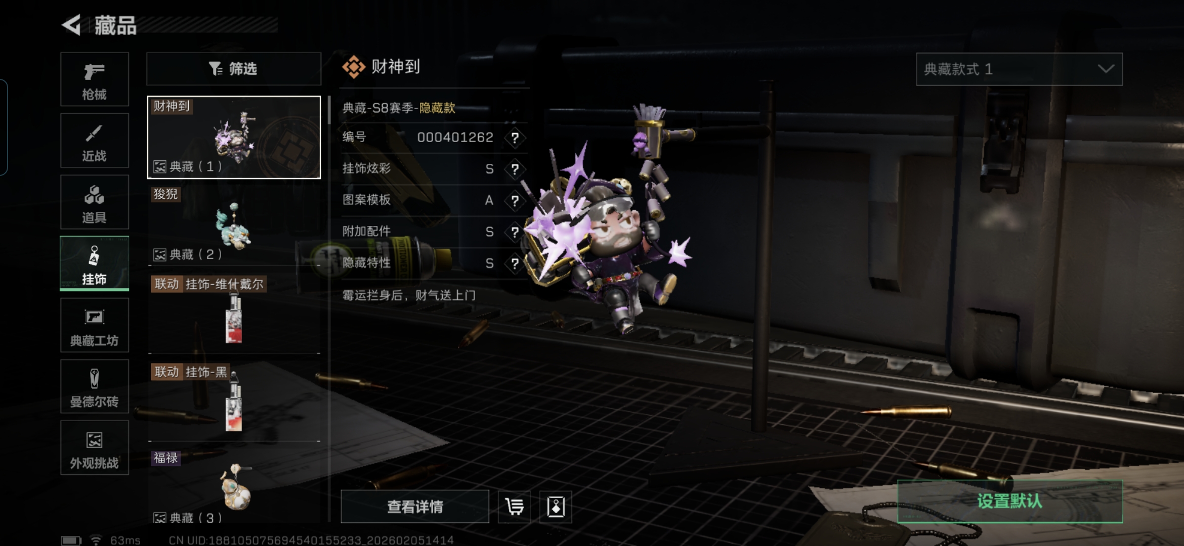 SJZQM434459三角洲行动账号详情图13