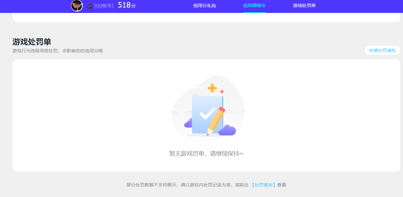 SJZQM434459三角洲行动账号详情图16