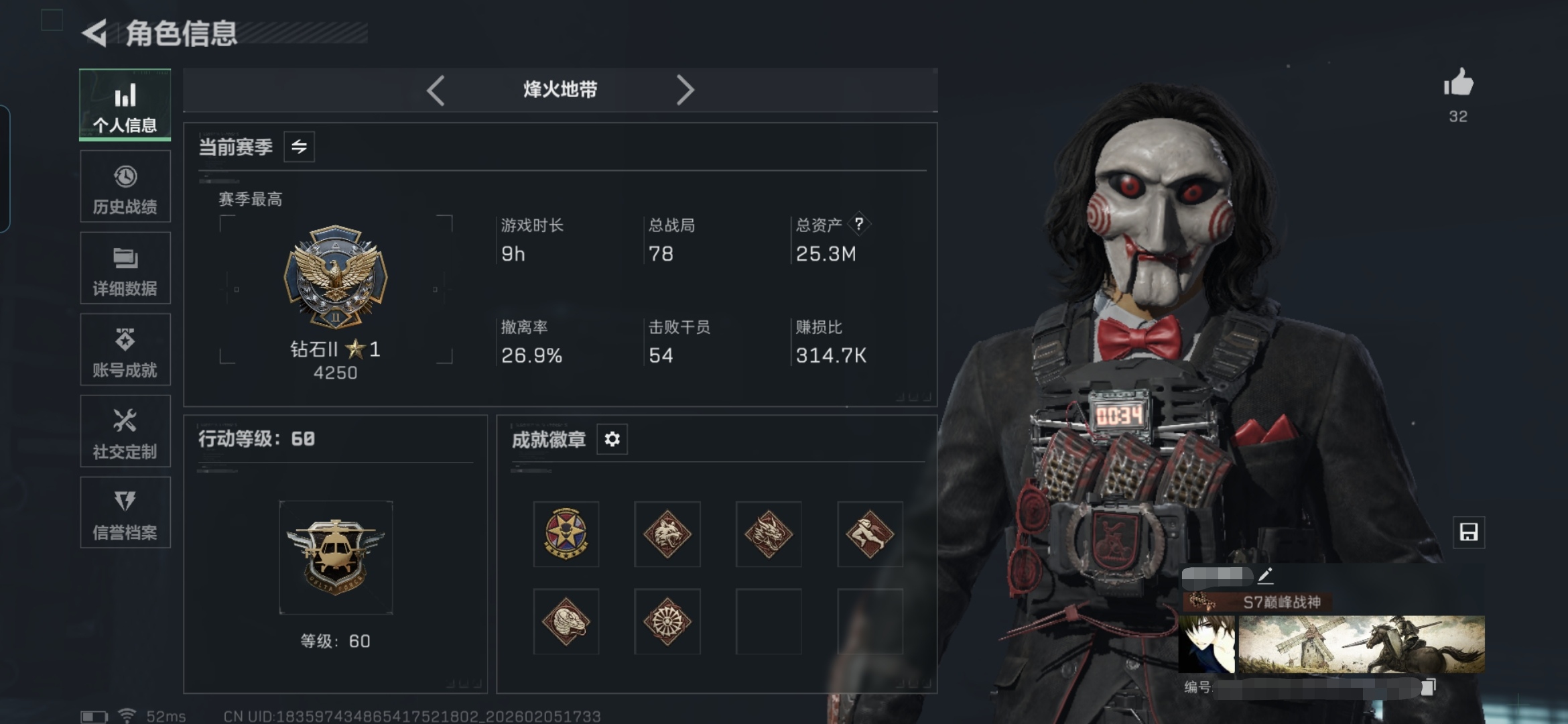 三角洲行动账号QQMSJ3451【热门双刀皮 北极星捆绑包 信条捆绑包】三端互通-总价值25M-哈夫币1822k-烽火