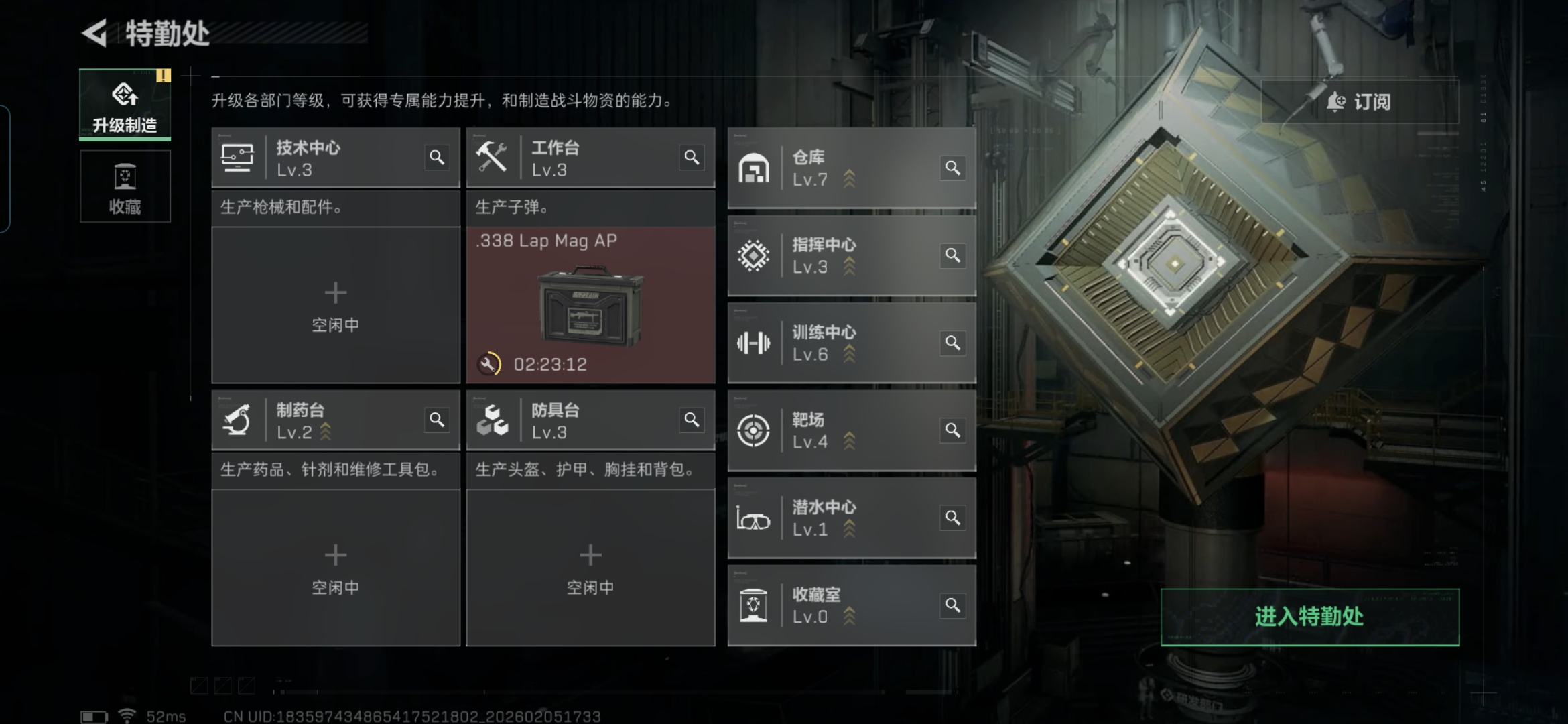 SJZQM434460三角洲行动账号详情图3