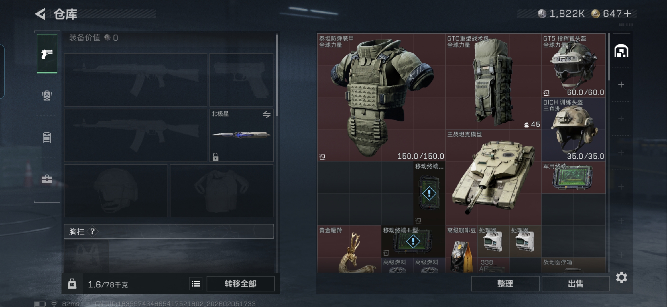 SJZQM434460三角洲行动账号详情图9