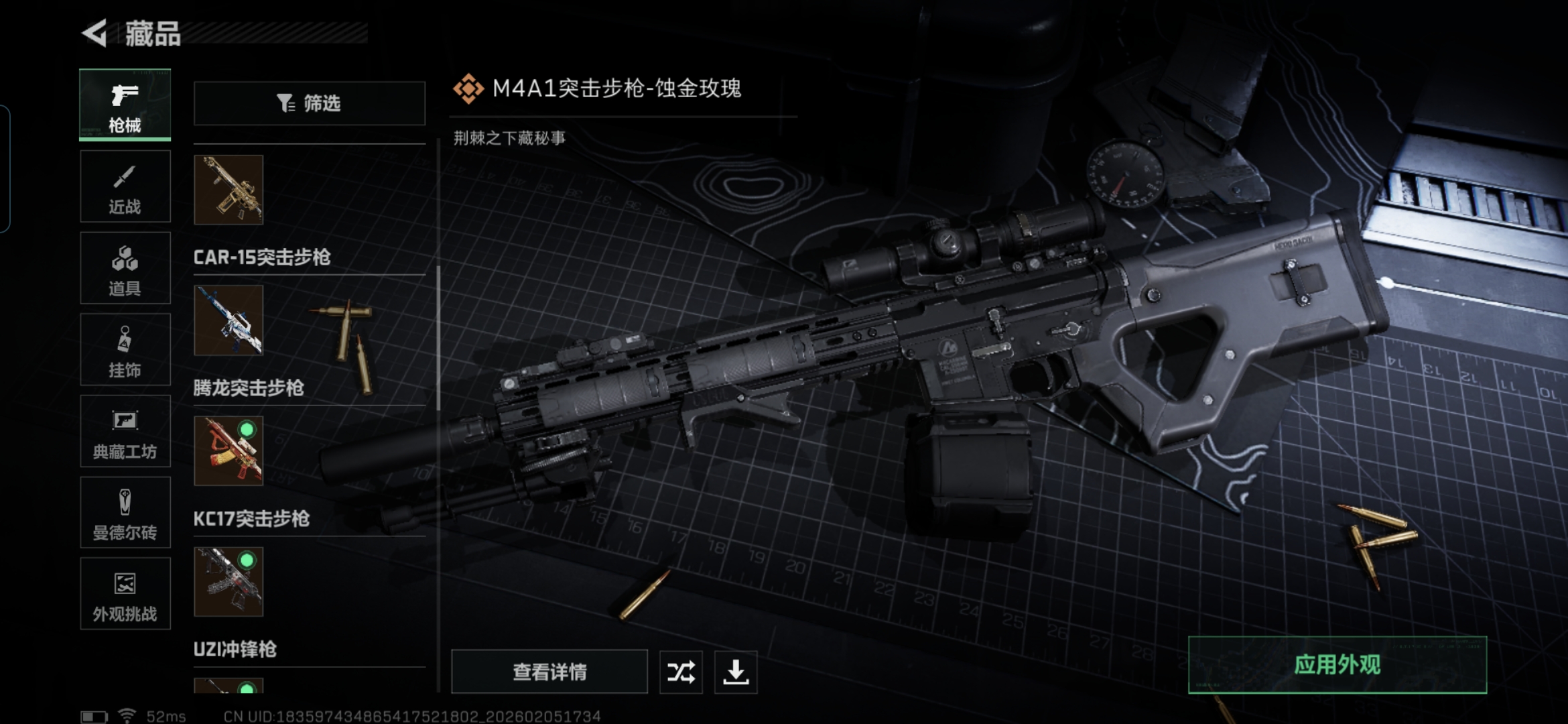 SJZQM434460三角洲行动账号详情图14