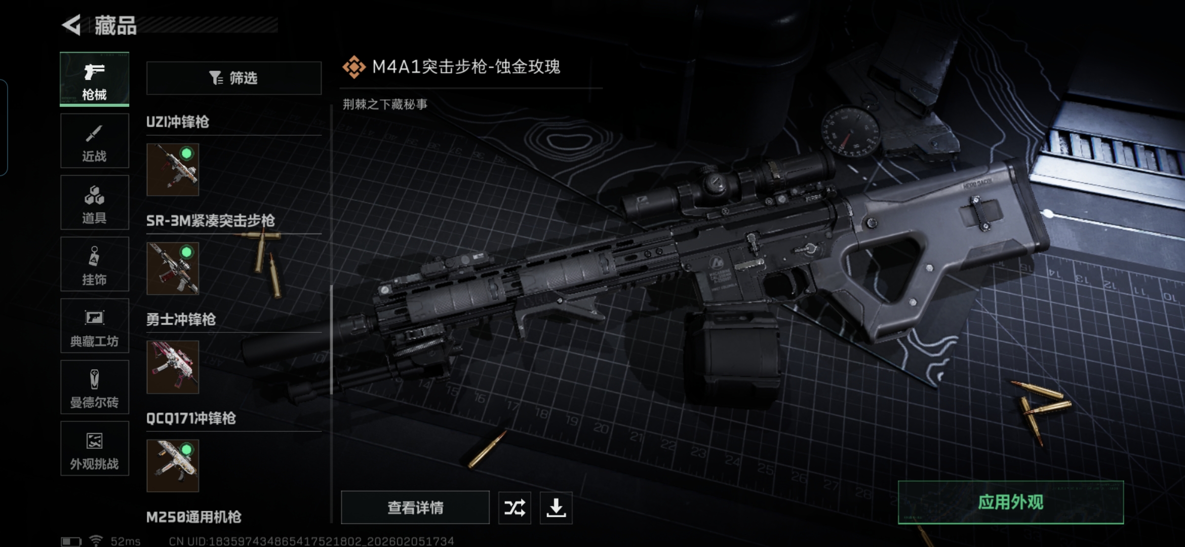 SJZQM434460三角洲行动账号详情图15