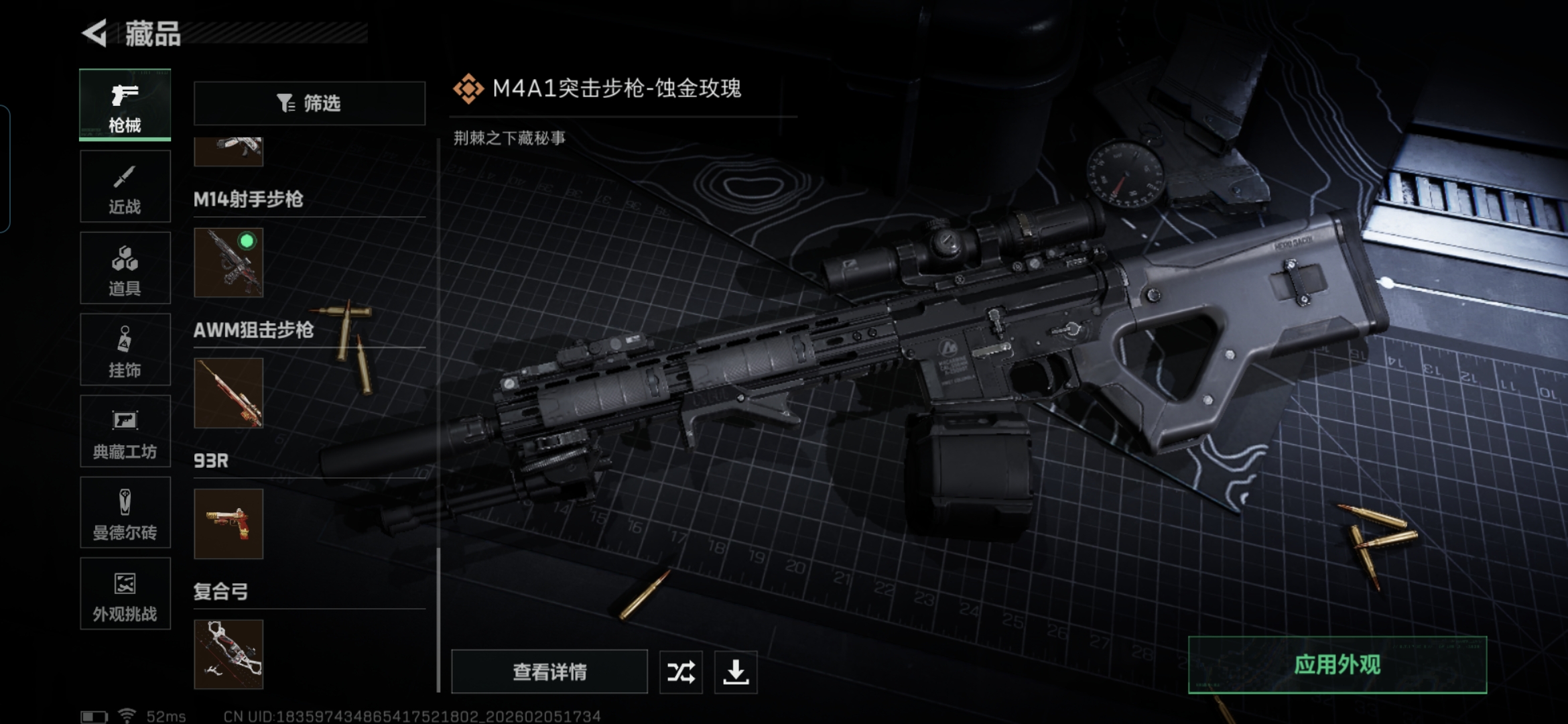 SJZQM434460三角洲行动账号详情图17