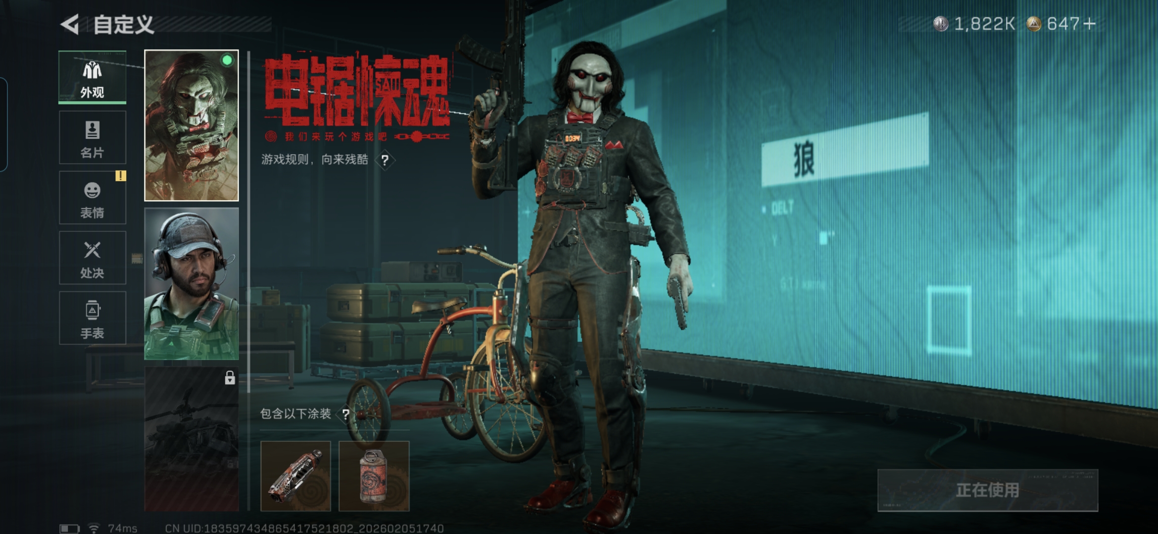 SJZQM434460三角洲行动账号详情图22