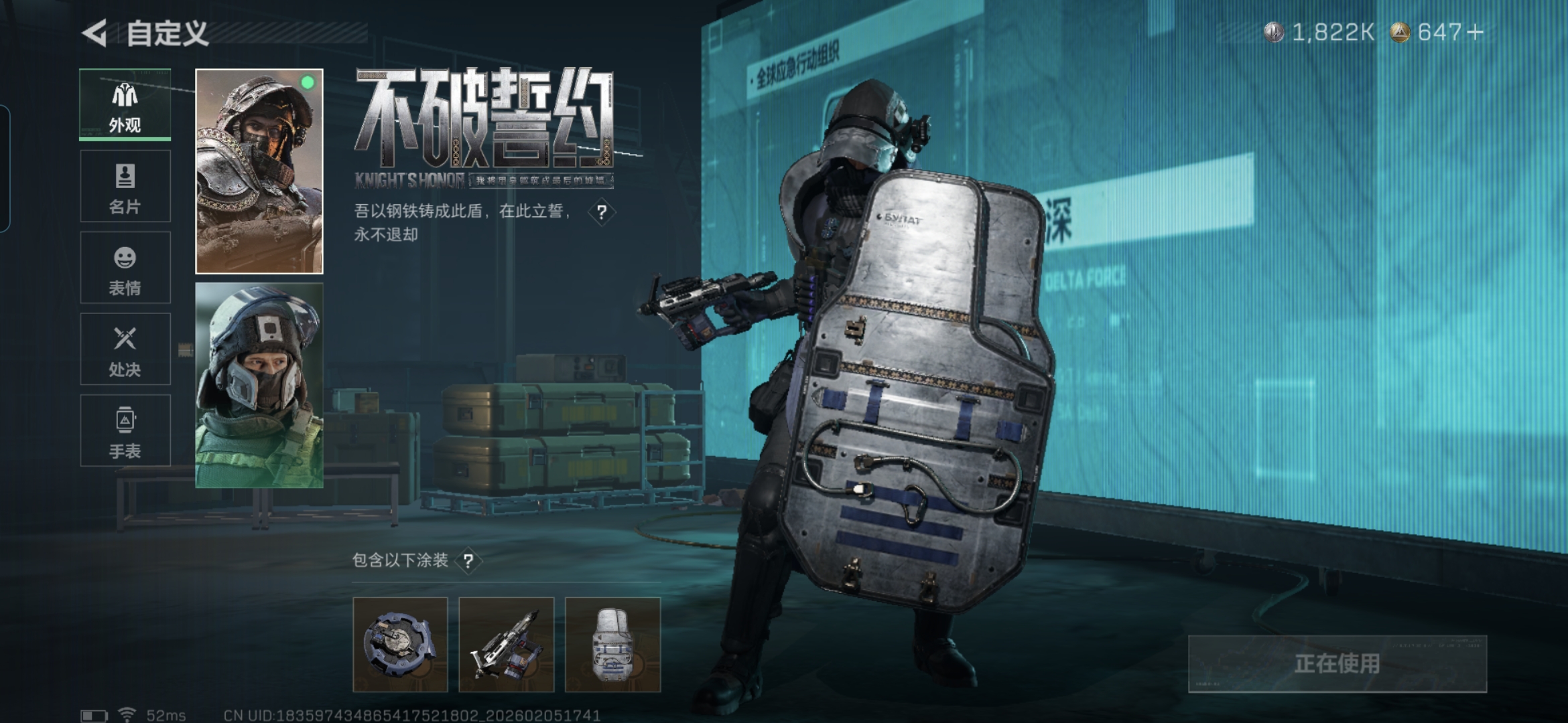 SJZQM434460三角洲行动账号详情图23