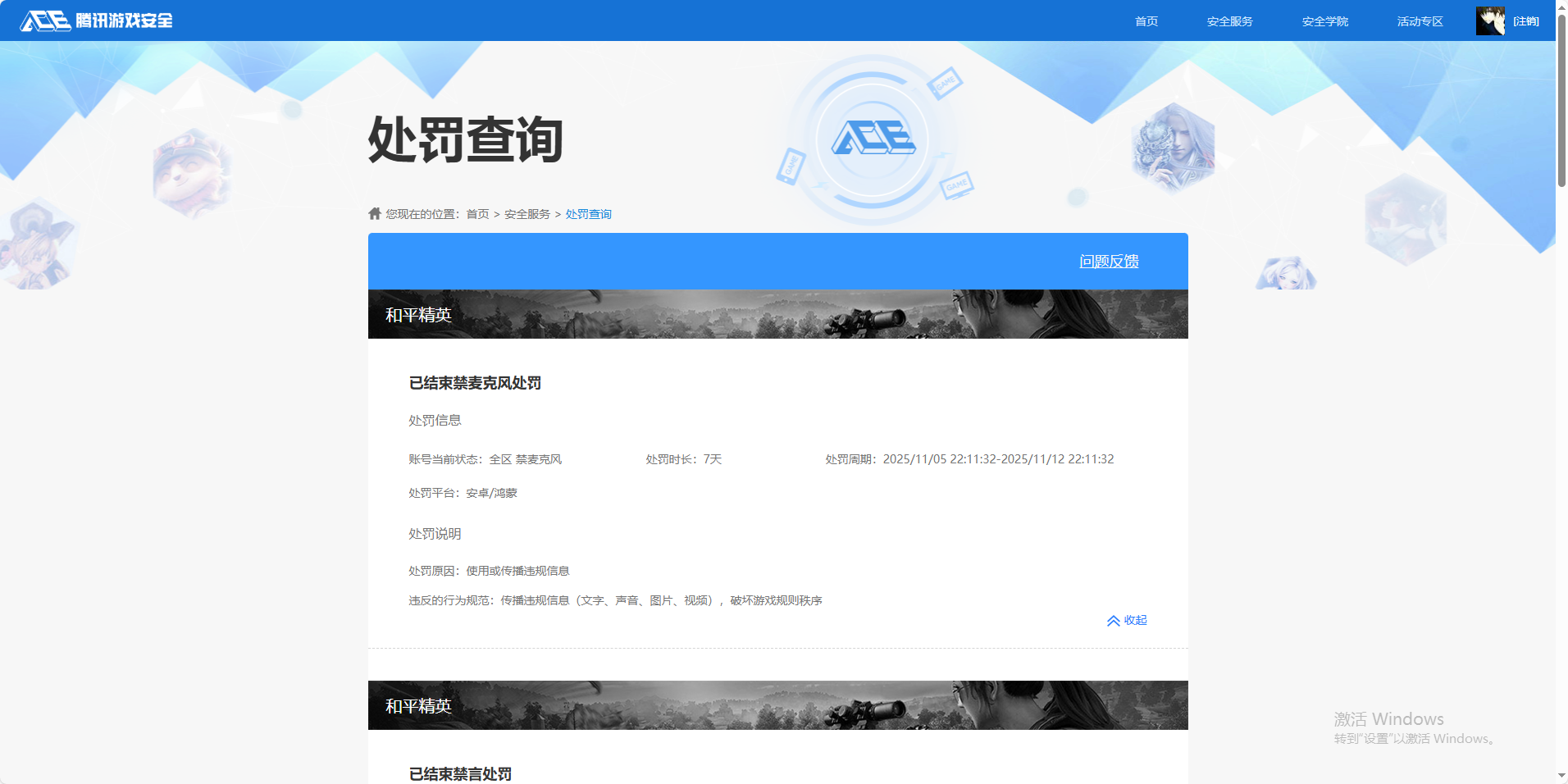 SJZQM434460三角洲行动账号详情图26