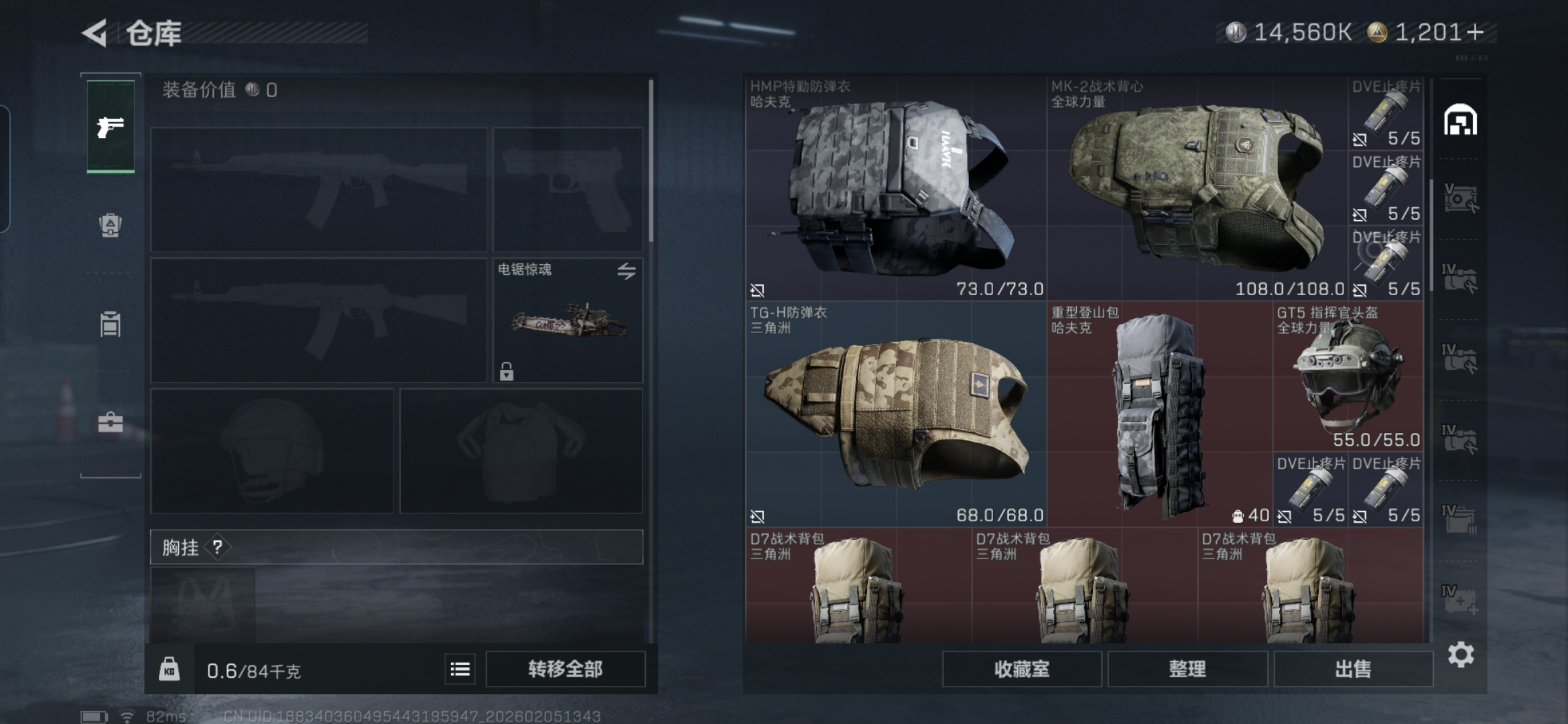 SJZQM434456三角洲行动账号详情图10