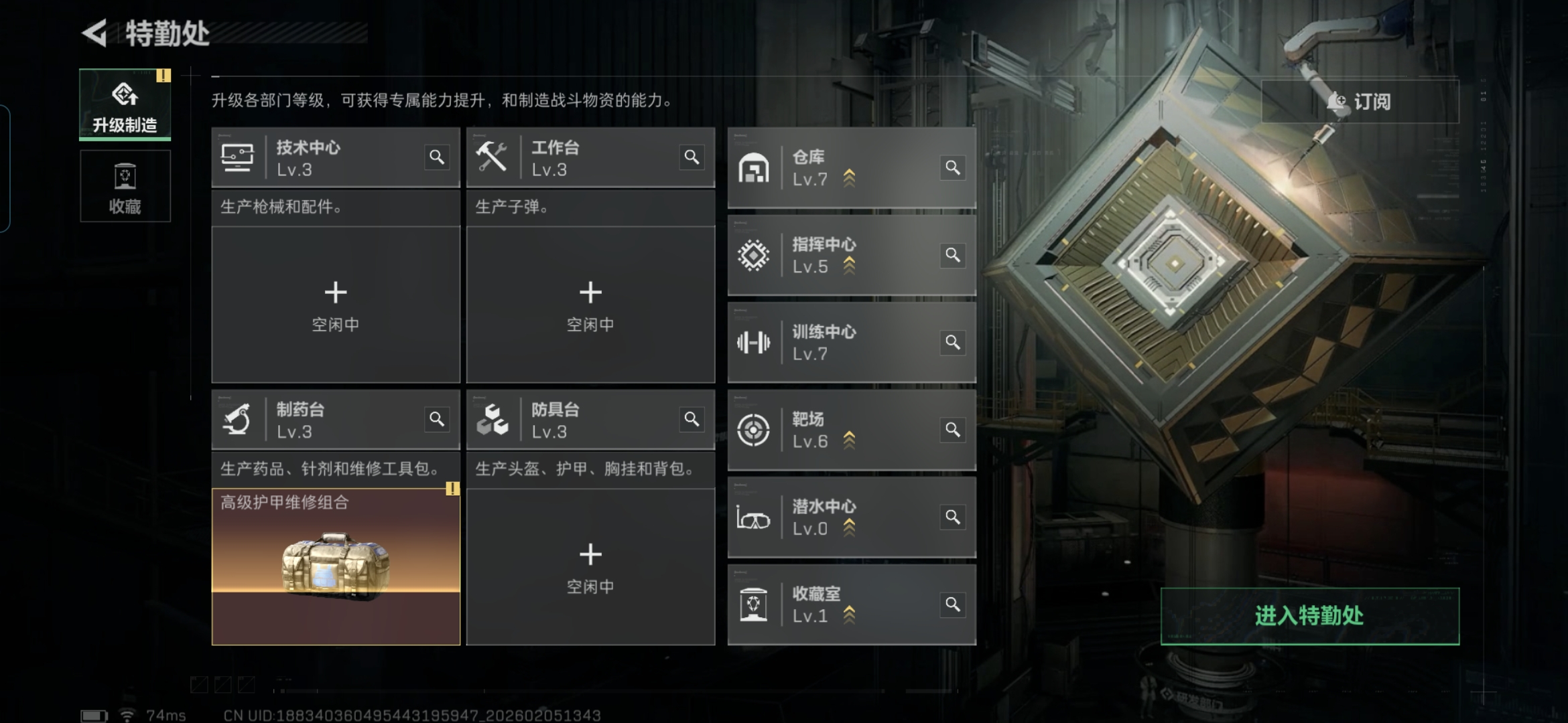 SJZQM434456三角洲行动账号详情图3