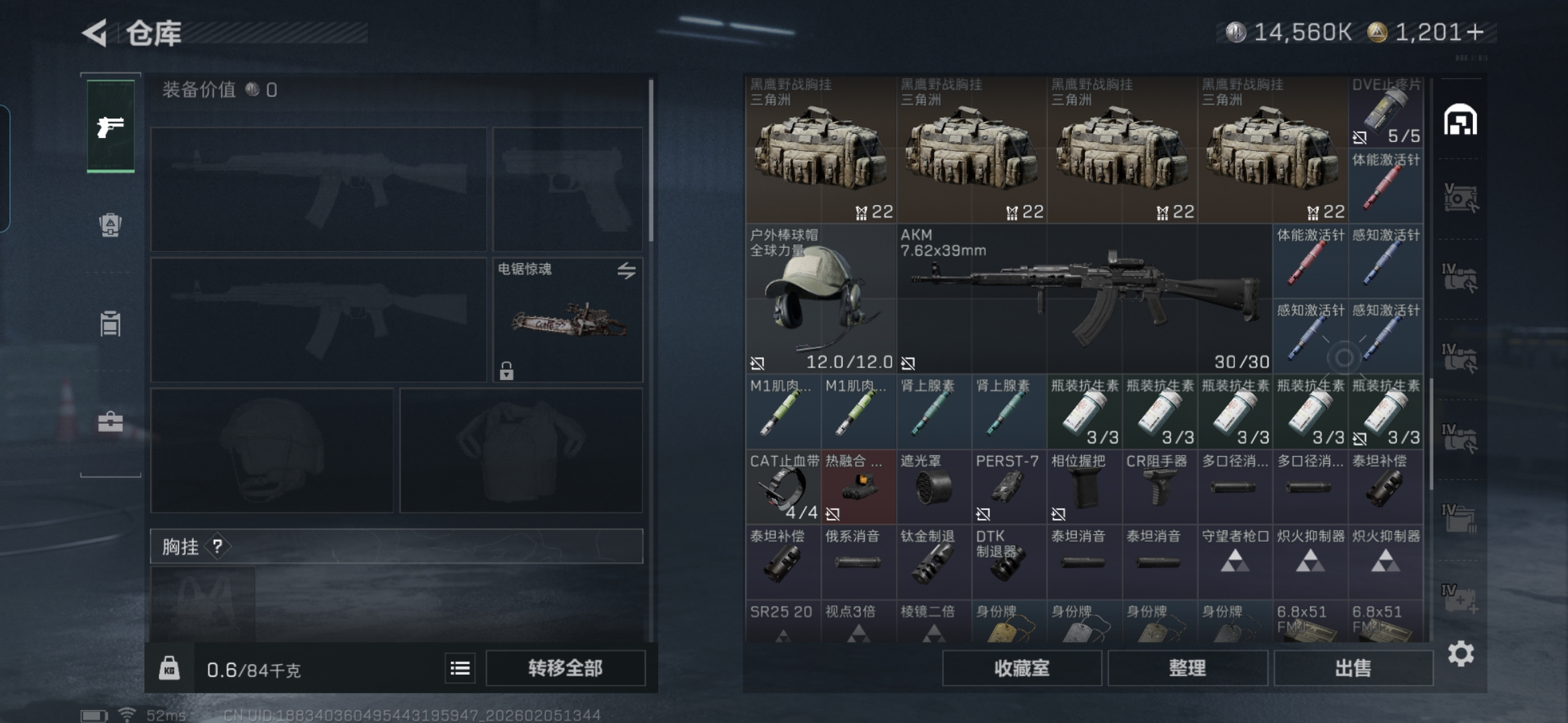 SJZQM434456三角洲行动账号详情图12