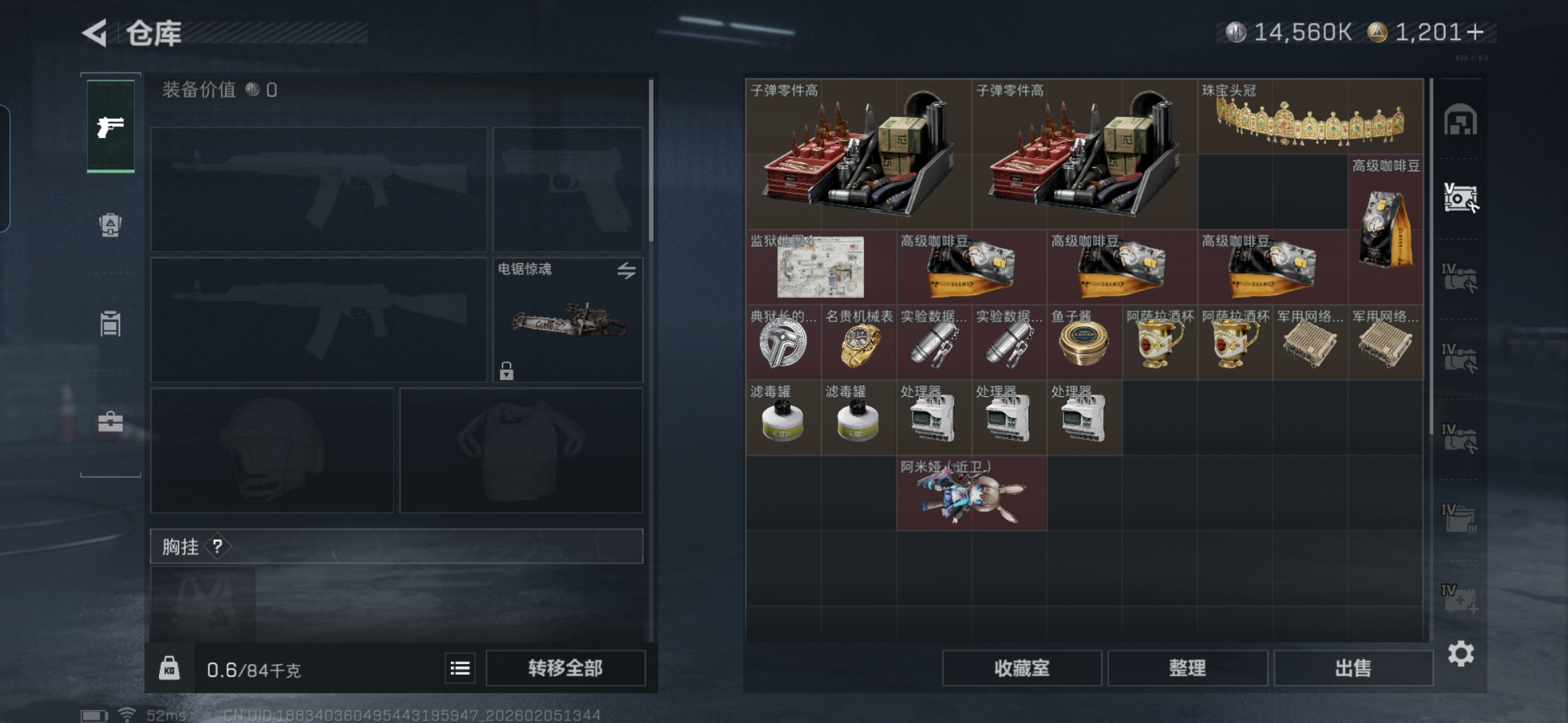 SJZQM434456三角洲行动账号详情图13