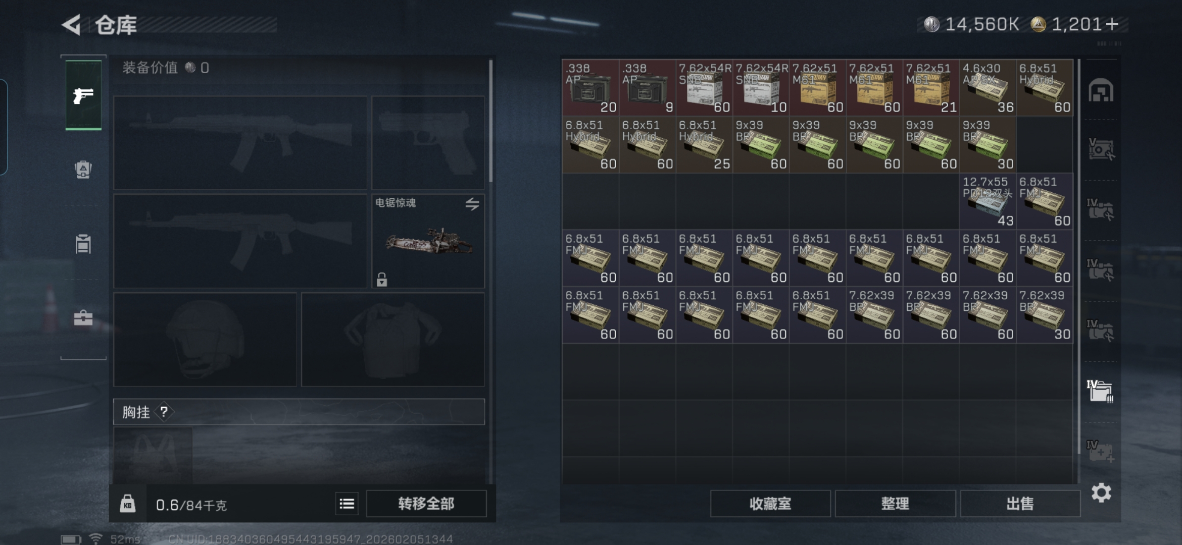 SJZQM434456三角洲行动账号详情图14