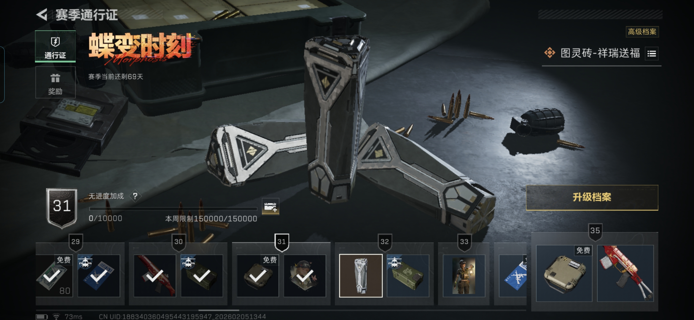 SJZQM434456三角洲行动账号详情图17