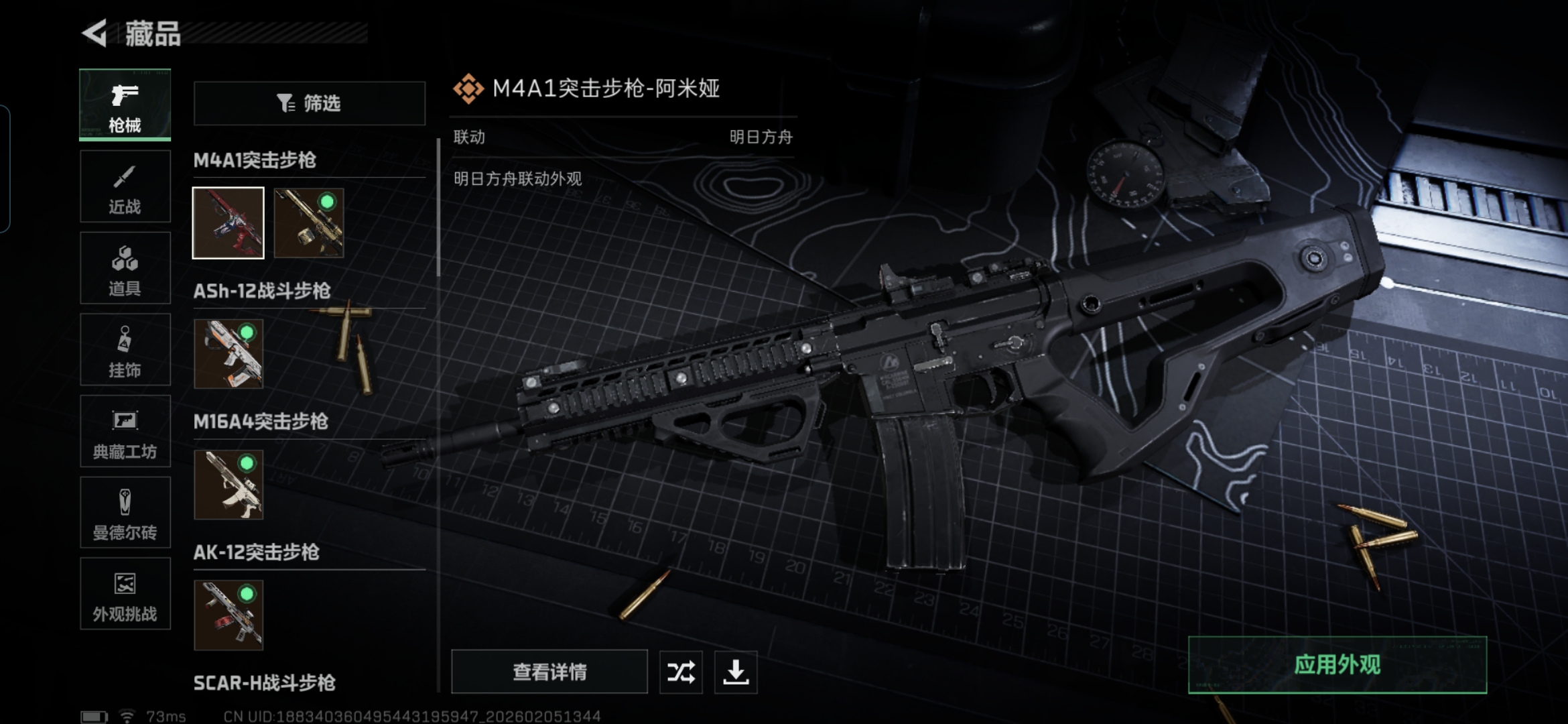 SJZQM434456三角洲行动账号详情图18