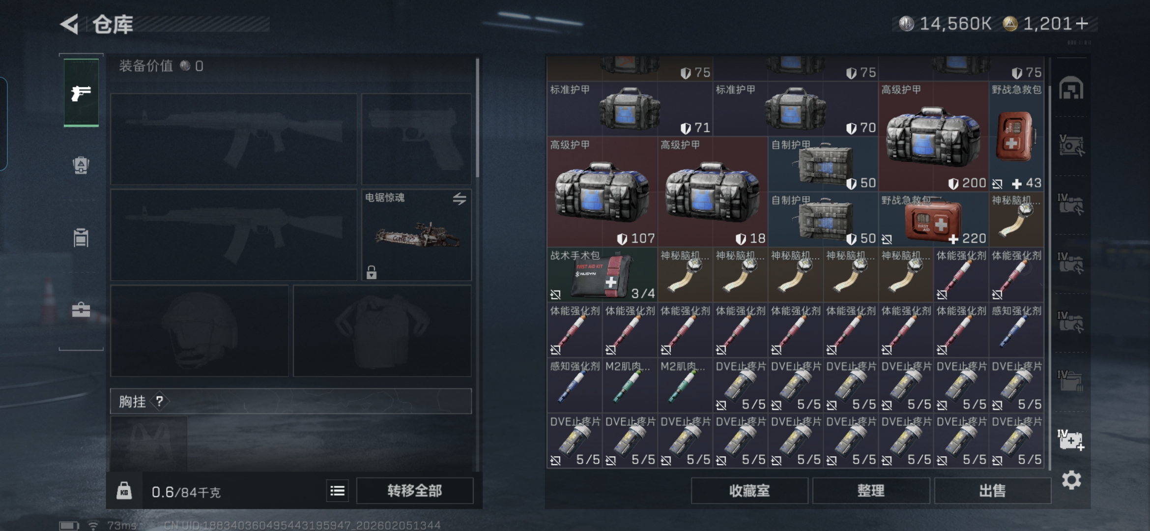 SJZQM434456三角洲行动账号详情图15