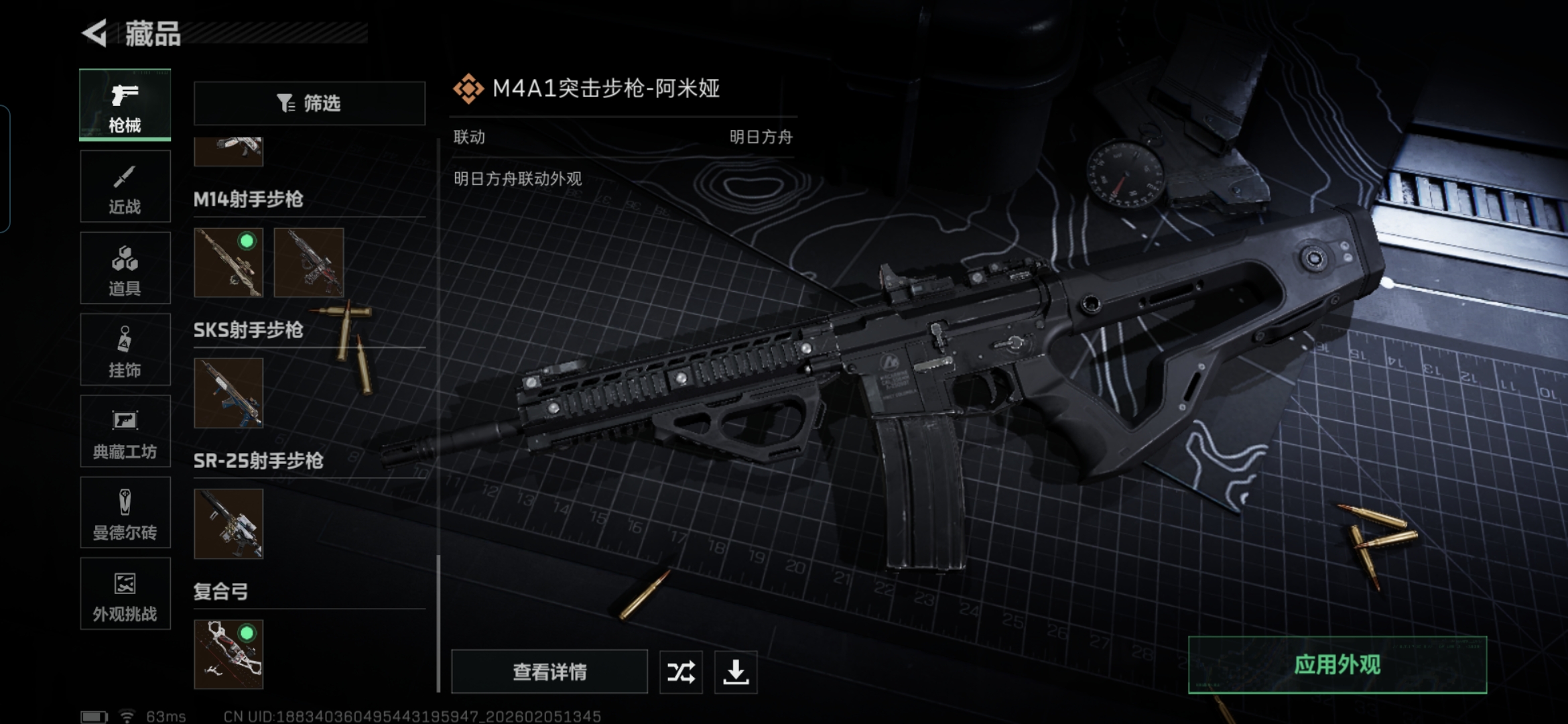 SJZQM434456三角洲行动账号详情图22