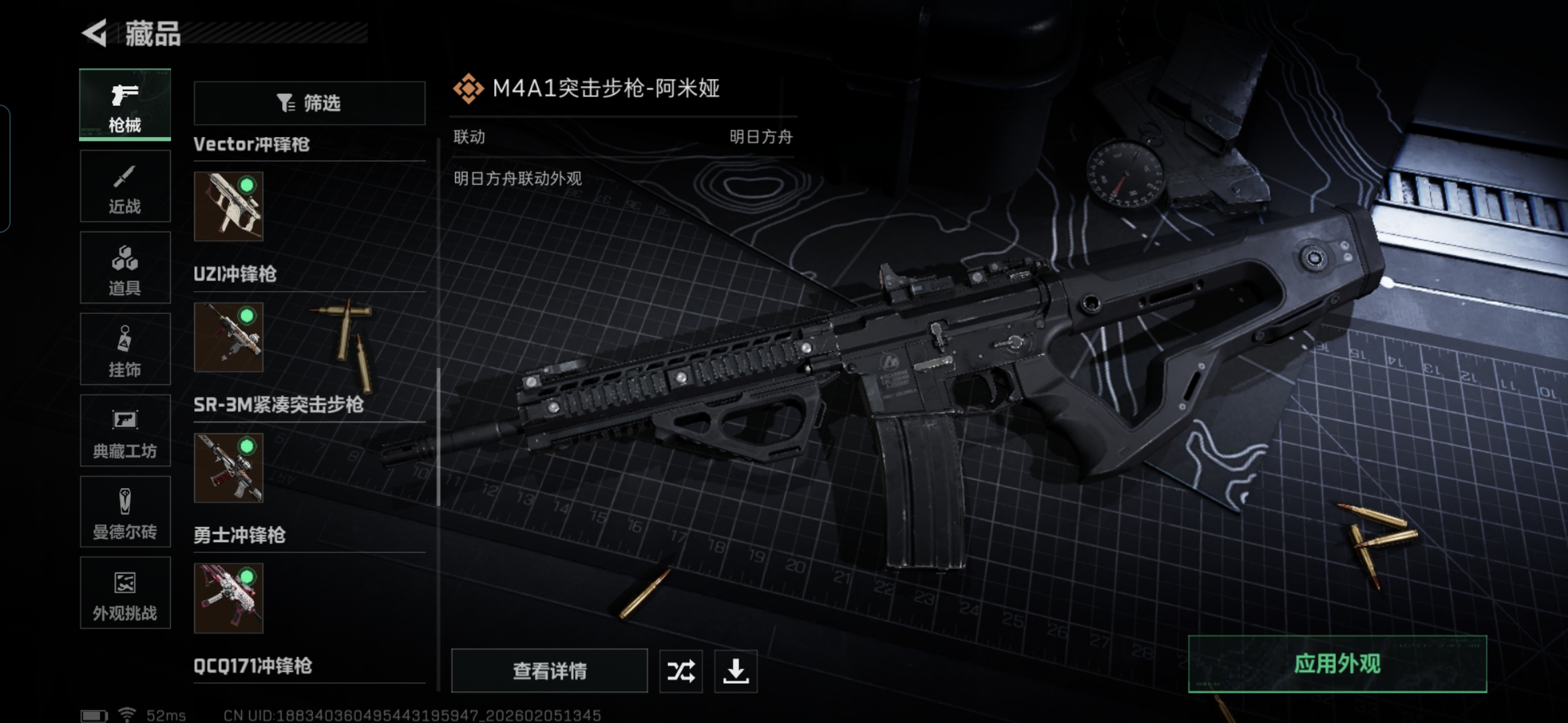 SJZQM434456三角洲行动账号详情图20