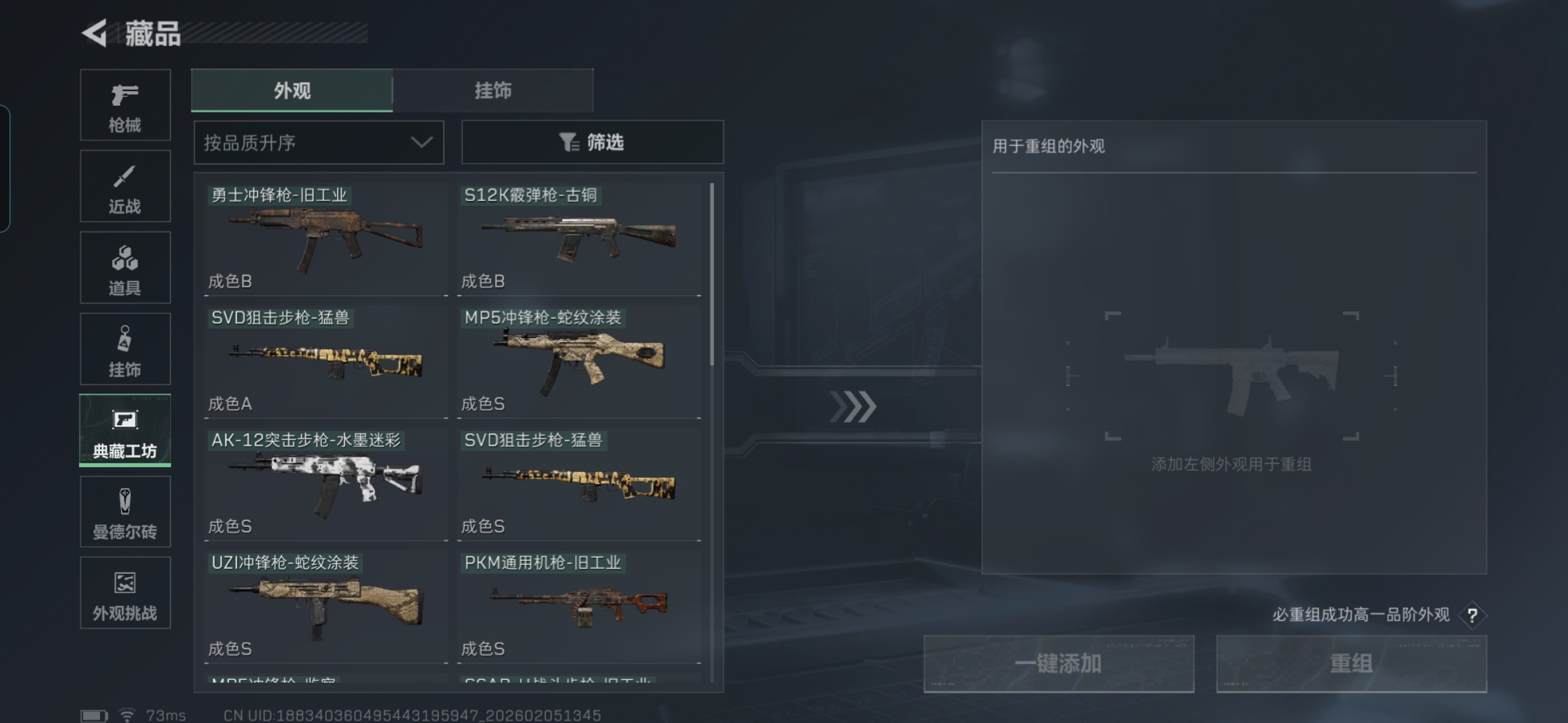 SJZQM434456三角洲行动账号详情图25