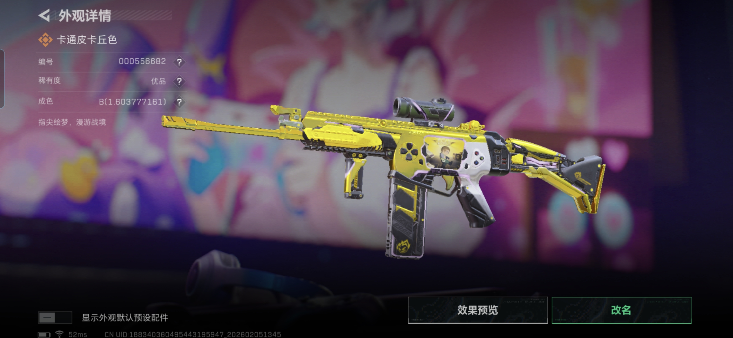 SJZQM434456三角洲行动账号详情图5