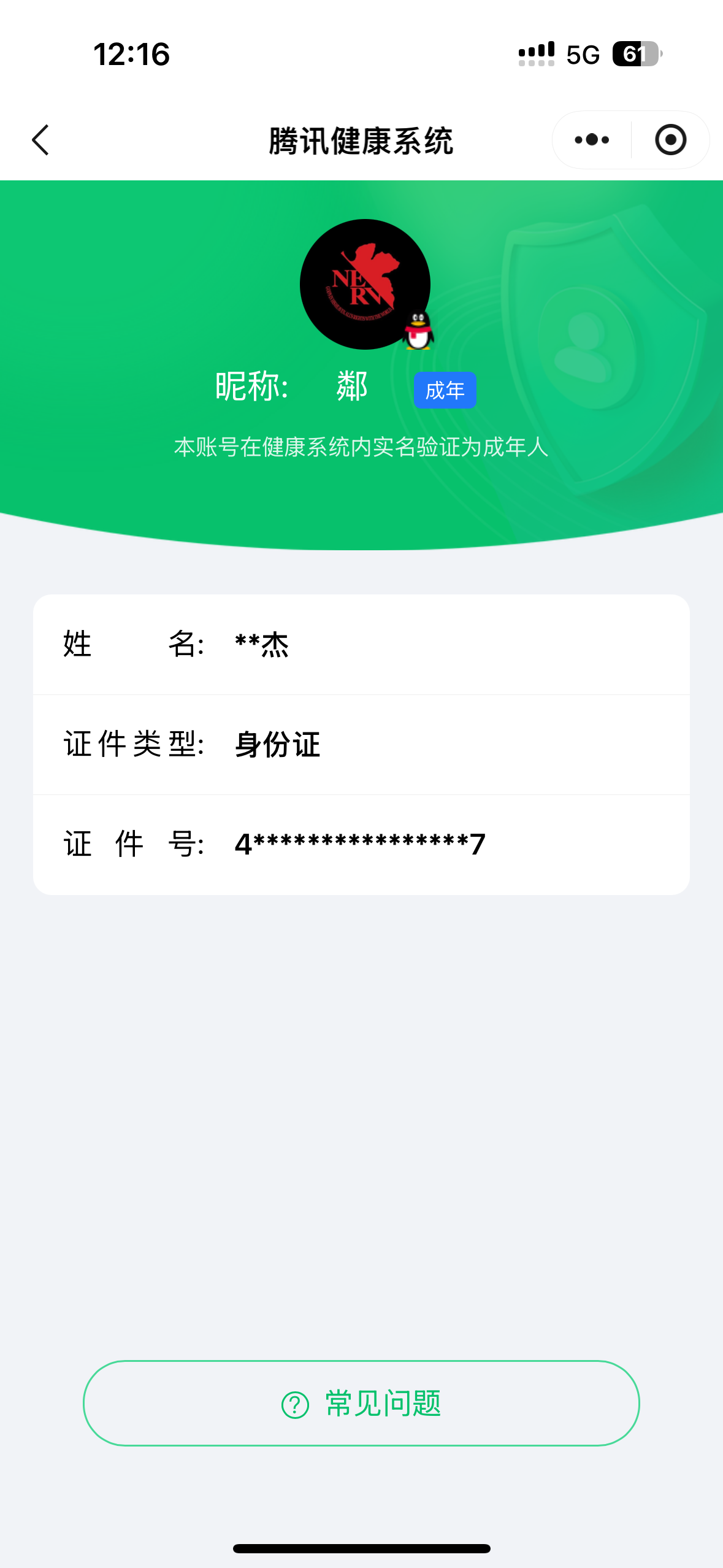 SJZQM434456三角洲行动账号详情图27