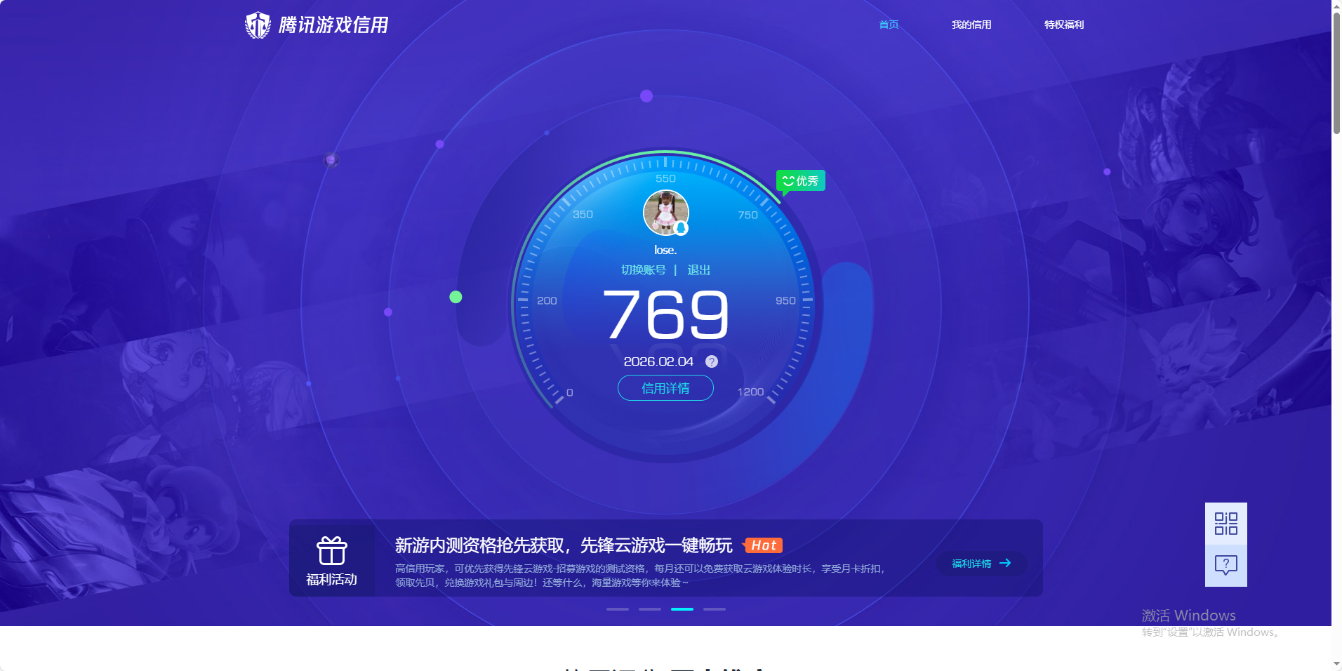 SJZQM434456三角洲行动账号详情图29
