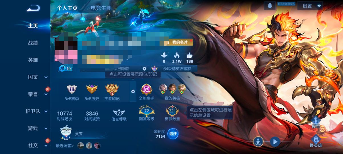 王者荣耀账号安卓QQMWZ105036【321皮肤v7 13传说-李逍遥 1典藏-全息碎影 2星传- 超时空战士  仲夏