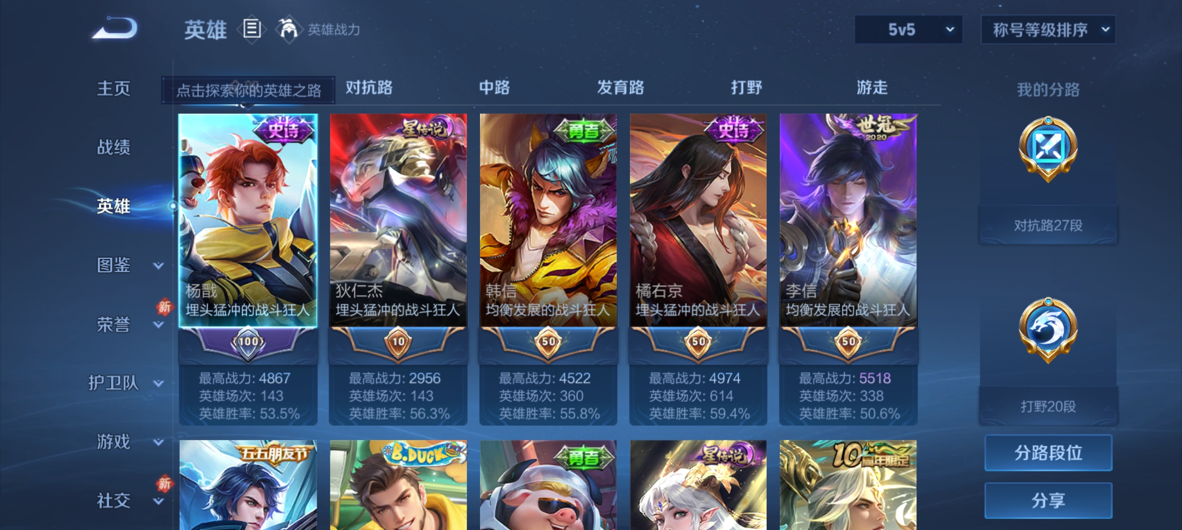 WZQM4121442王者荣耀账号详情图3