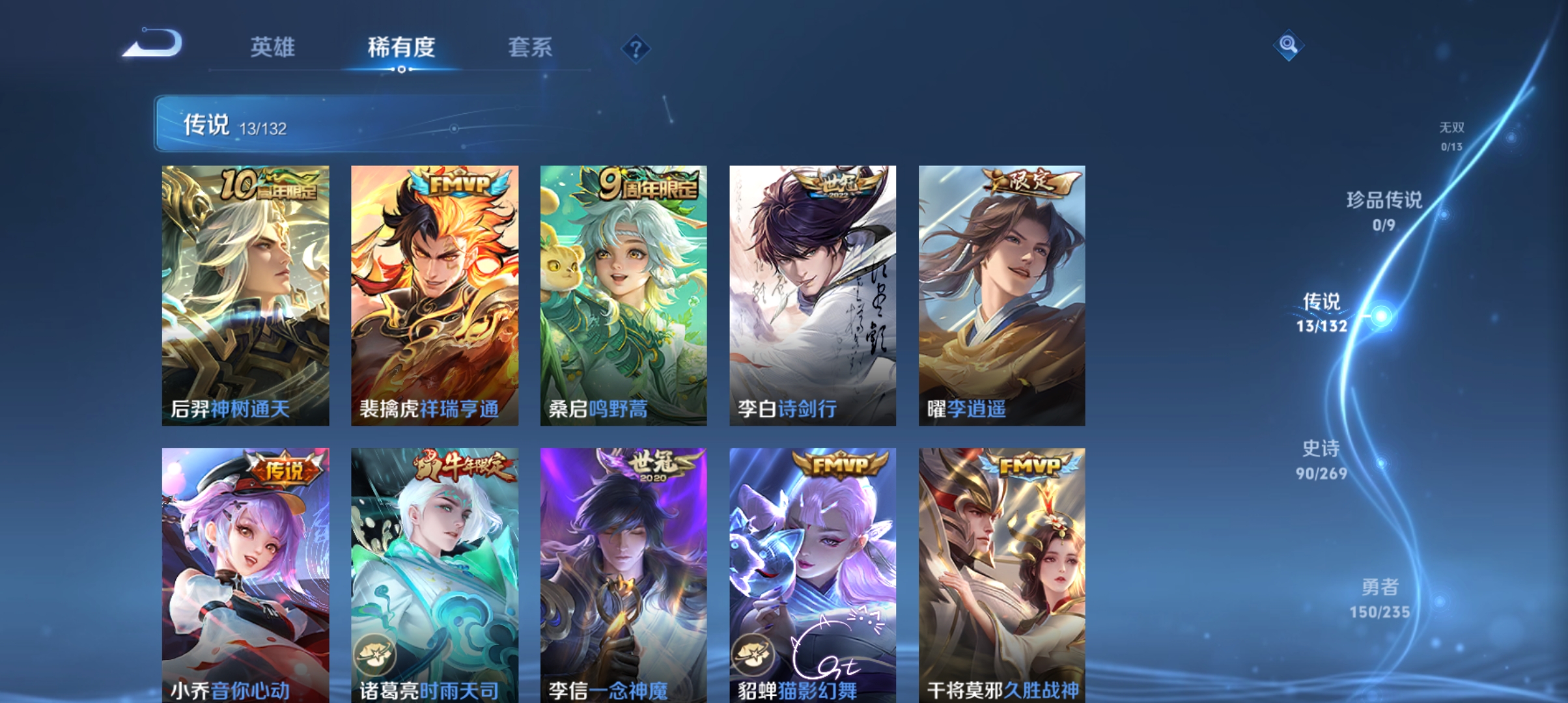 WZQM4121442王者荣耀账号详情图7