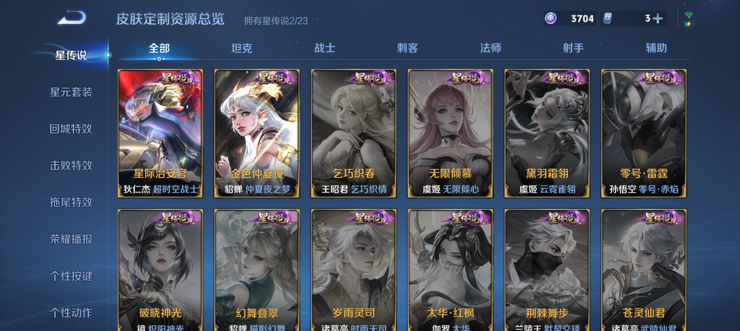 WZQM4121442王者荣耀账号详情图9