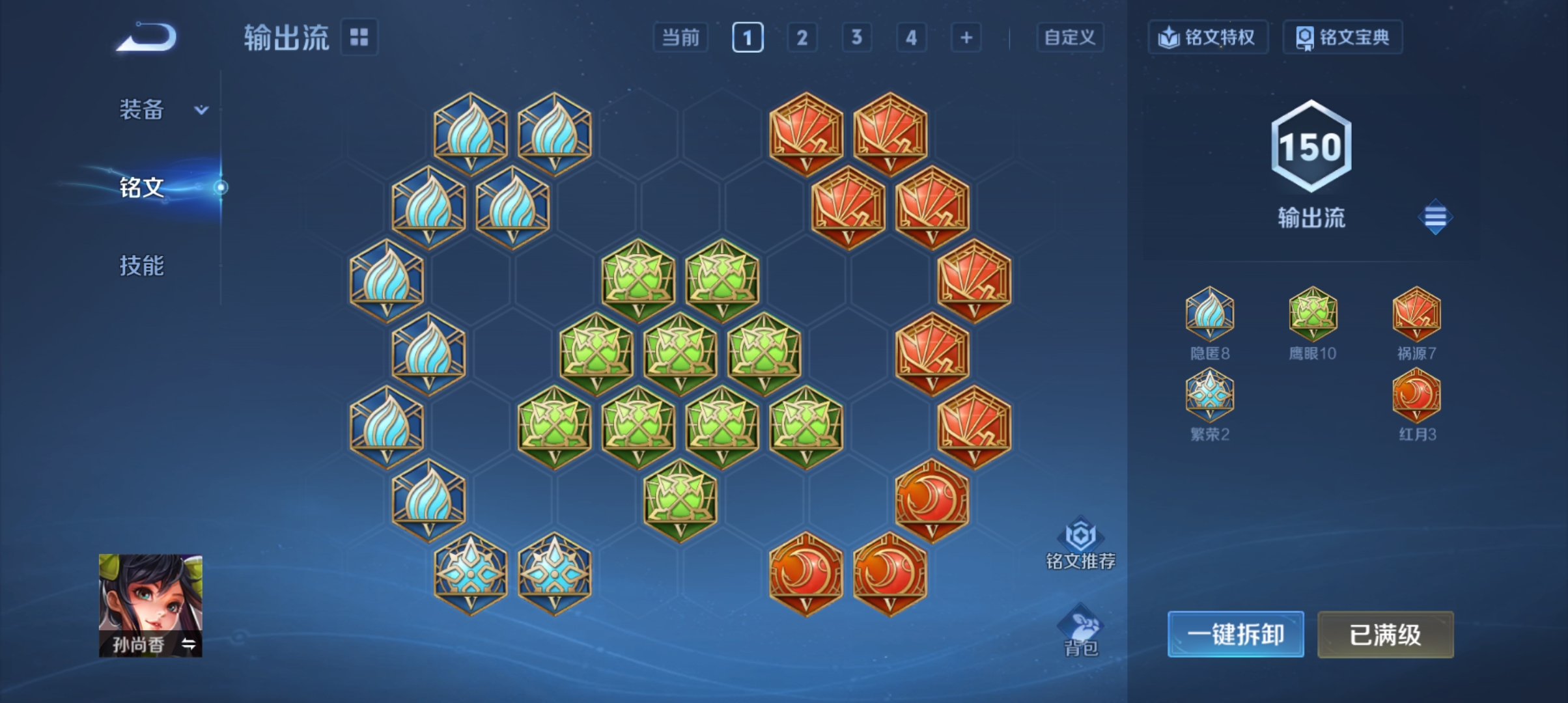 WZQM4121442王者荣耀账号详情图10