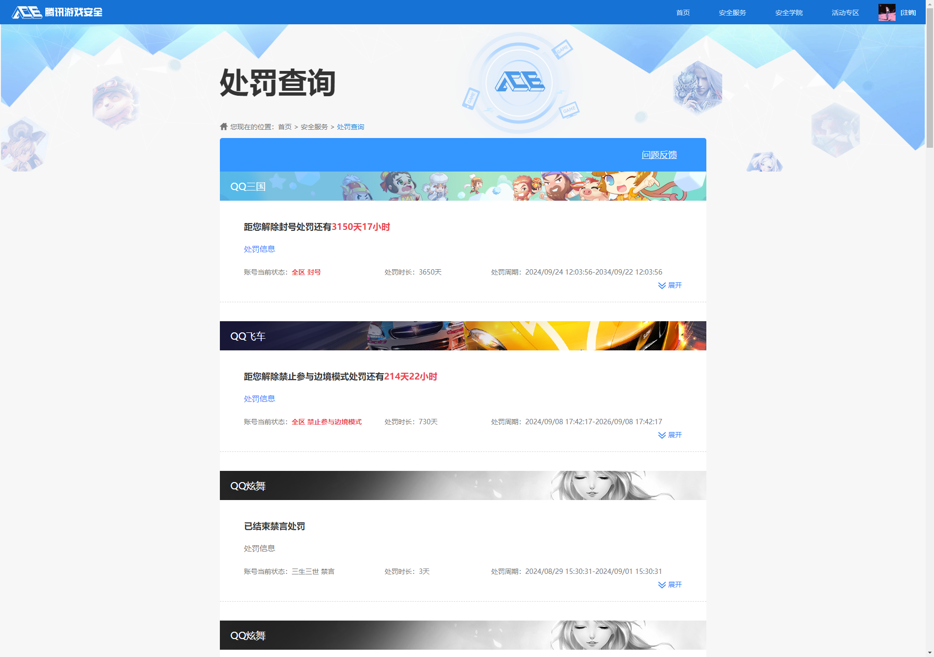 WZQM4121442王者荣耀账号详情图14