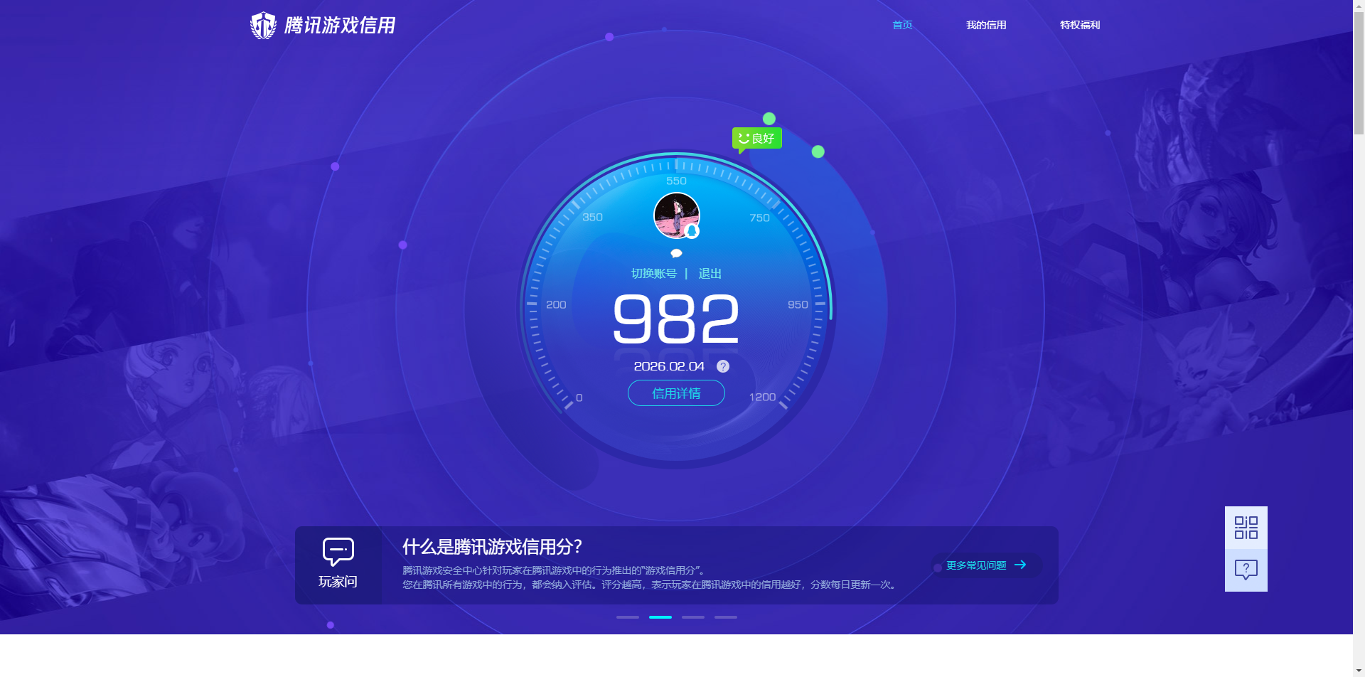 WZQM4121442王者荣耀账号详情图15