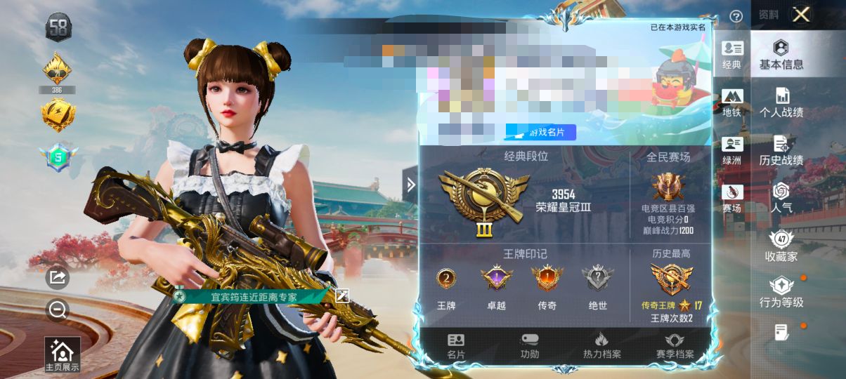 和平精英账号安卓QQM1046349【特效3  浪漫波比 五爪金龙-7级】安卓手Q-3特效枪-140套装-151枪皮-2