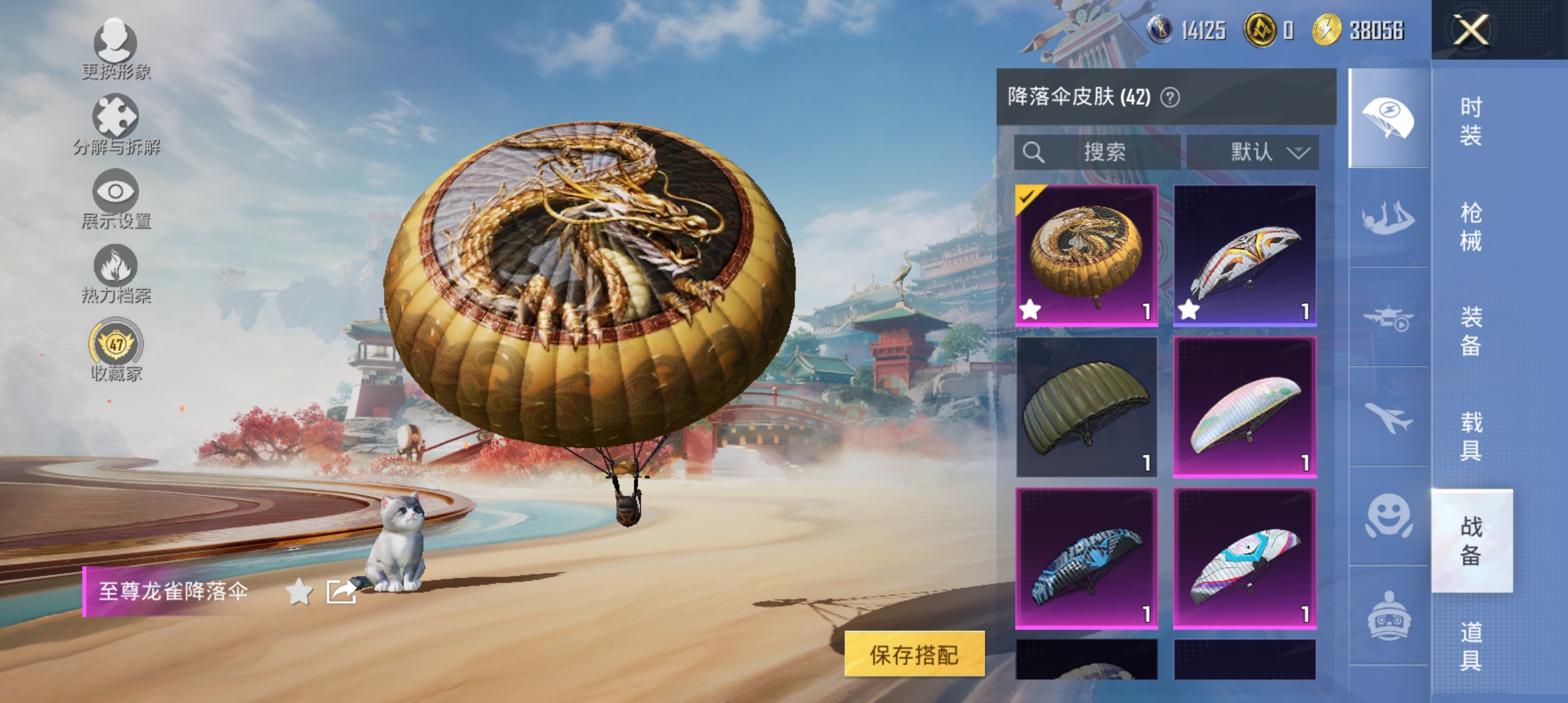 HPQM472405和平精英账号详情图4