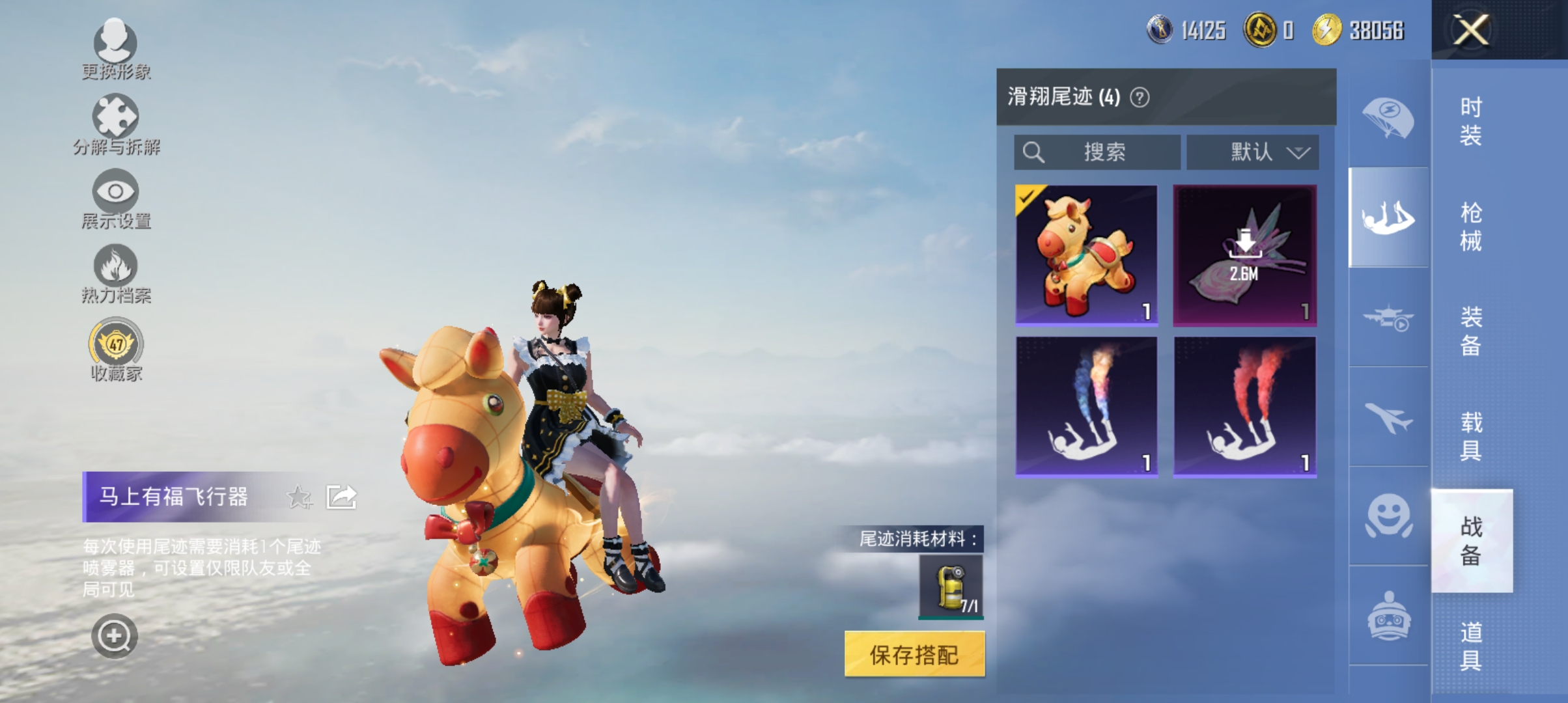 HPQM472405和平精英账号详情图5