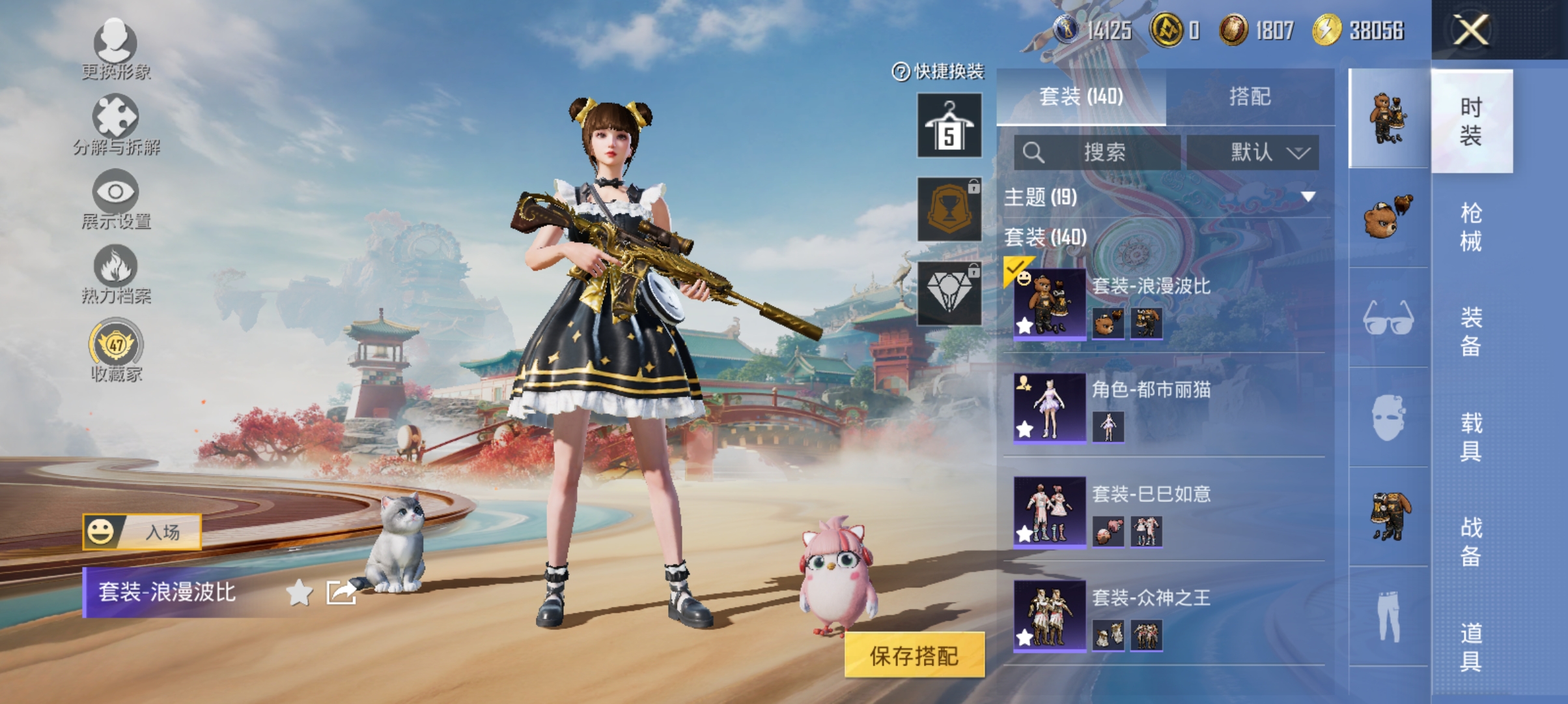 HPQM472405和平精英账号详情图3