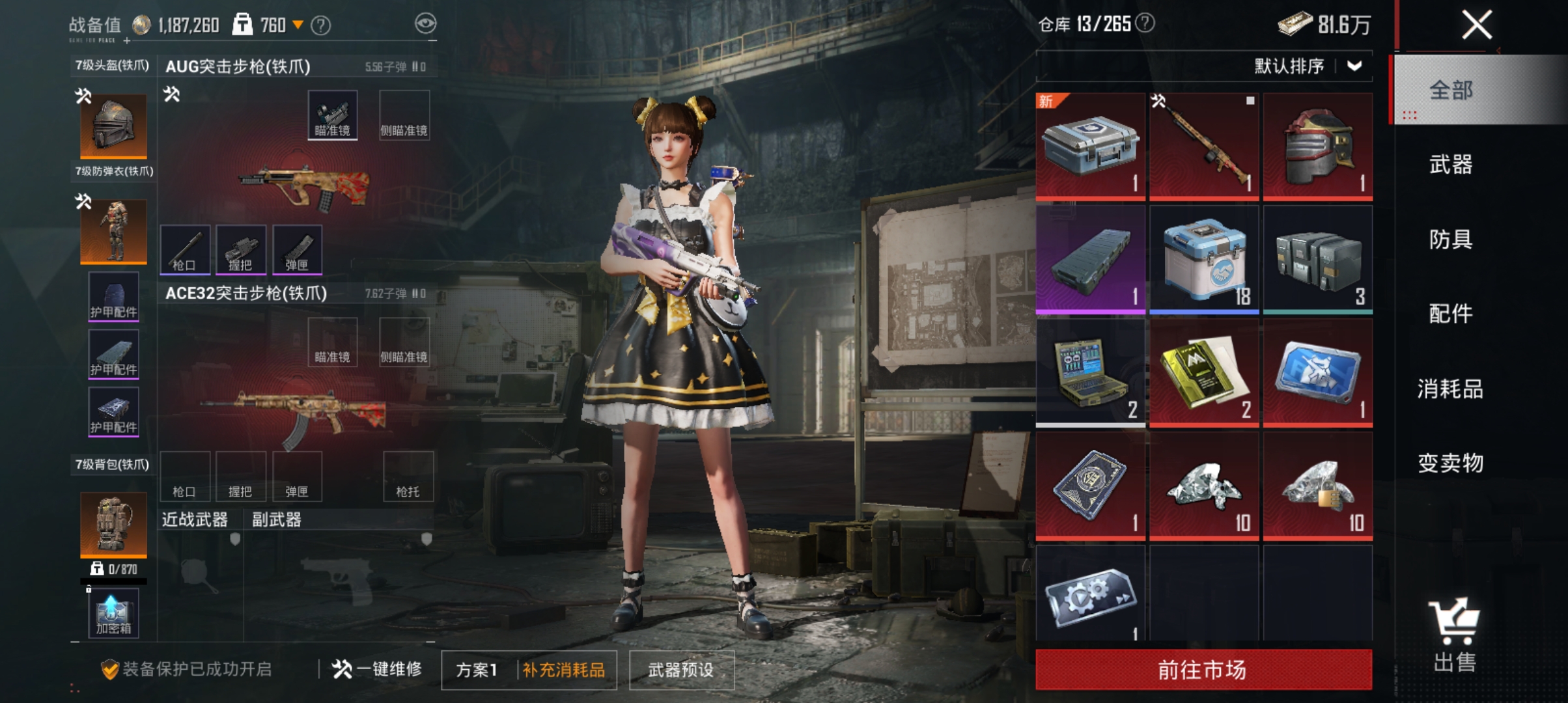 HPQM472405和平精英账号详情图12