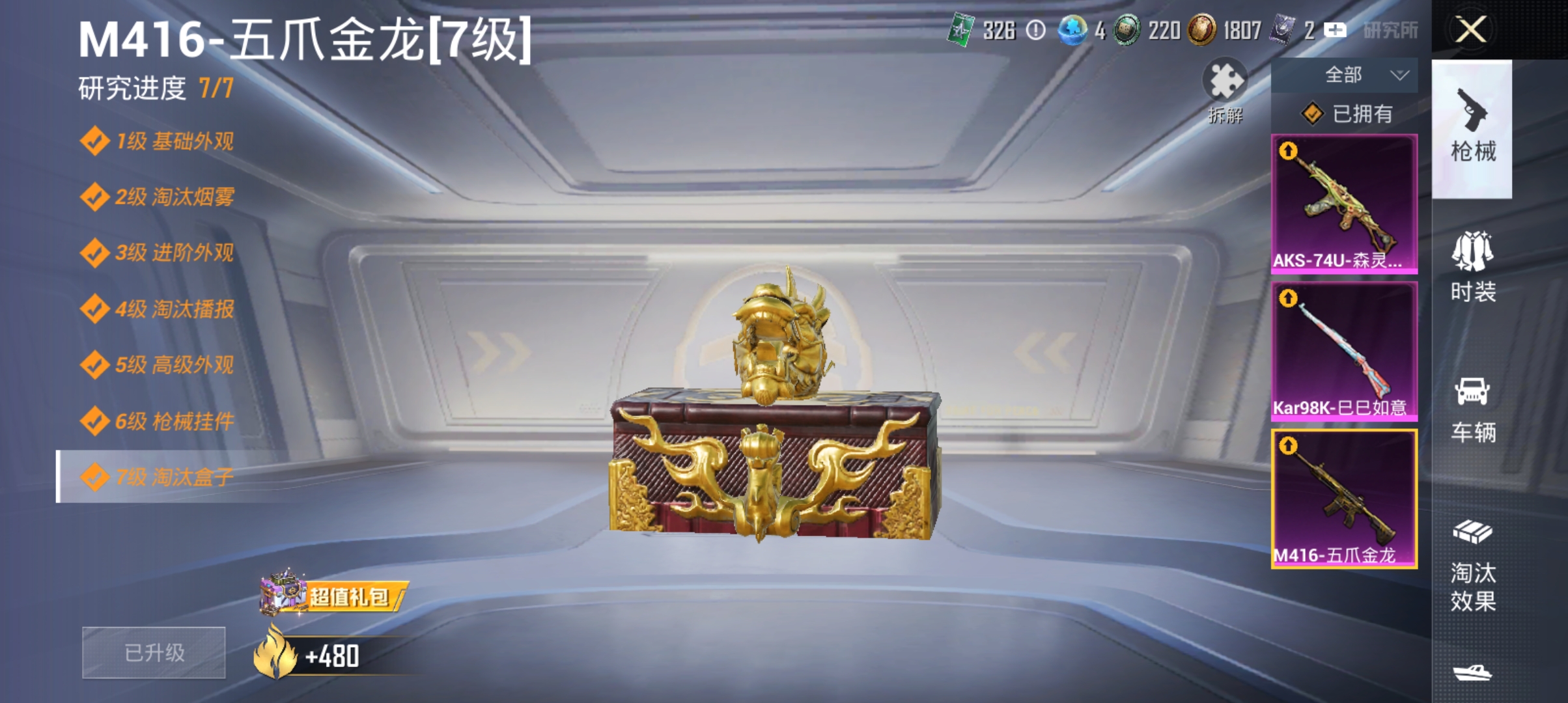 HPQM472405和平精英账号详情图8