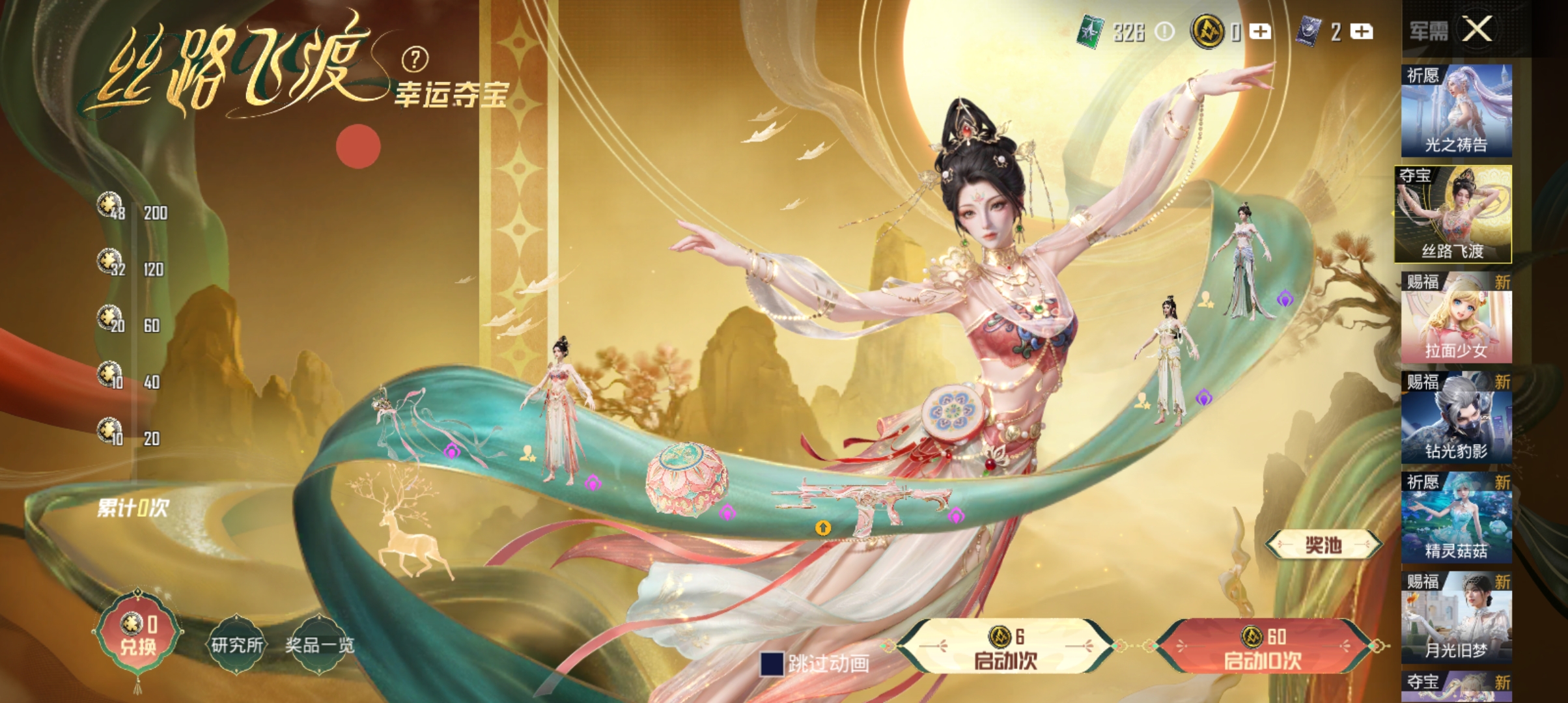 HPQM472405和平精英账号详情图9