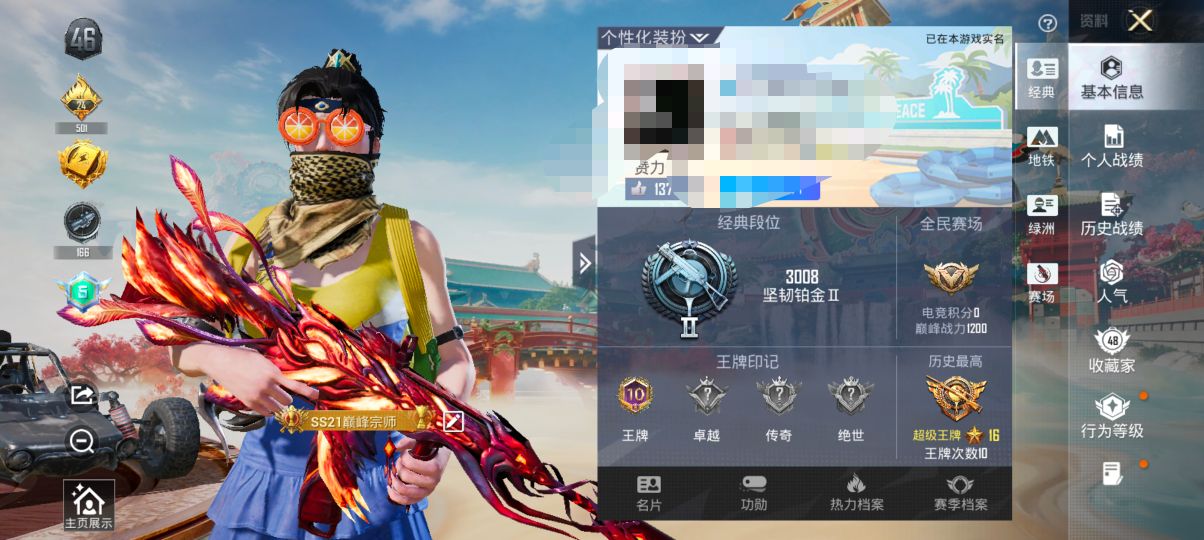 和平精英账号安卓QQM1046350【风花雪月-7级】安卓手Q-1粉装-1特效枪-121套装-128枪皮-10王牌印记-