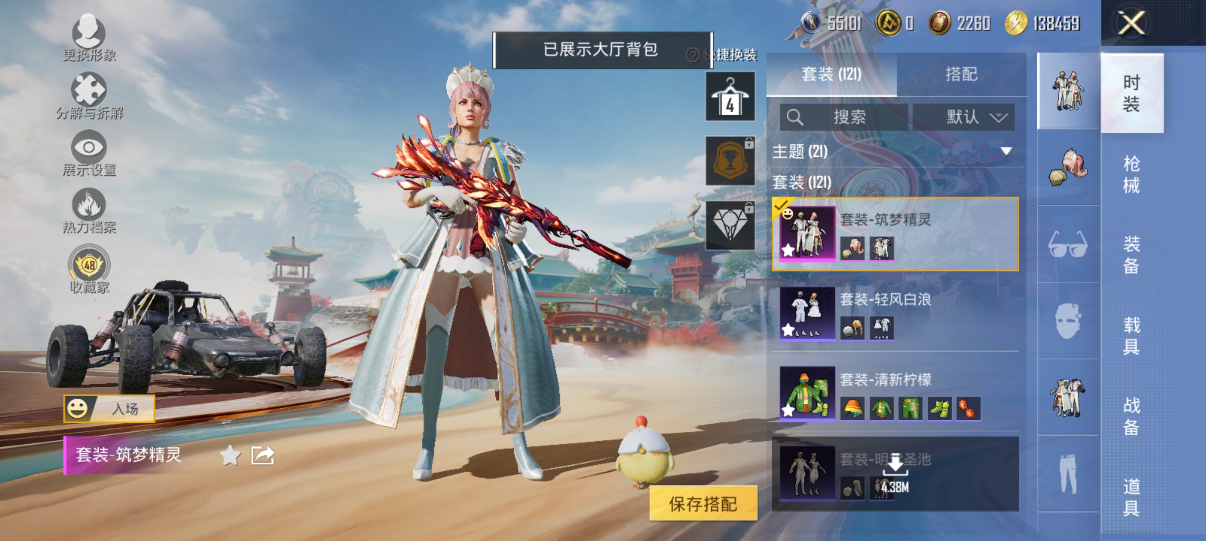 HPQM465740和平精英账号详情图5