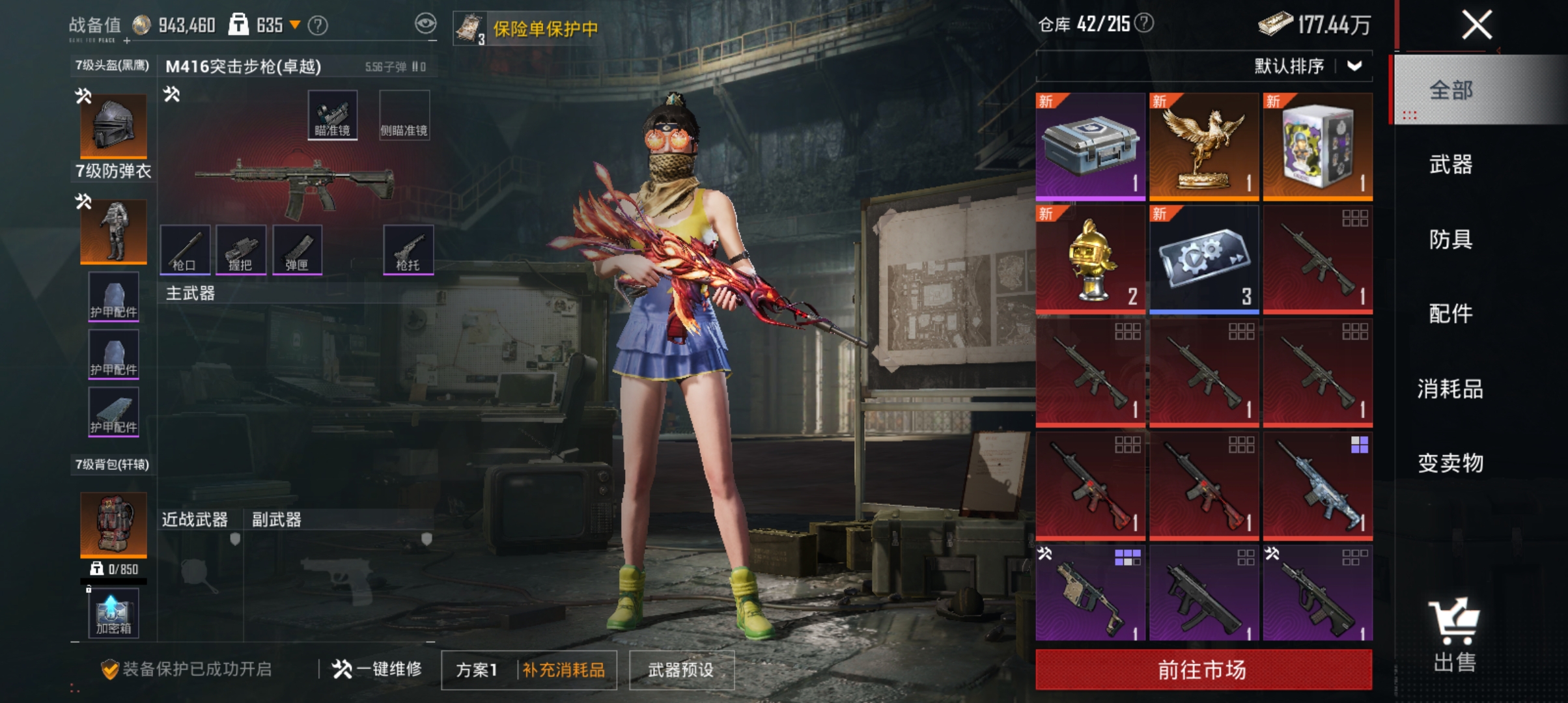 HPQM465740和平精英账号详情图4