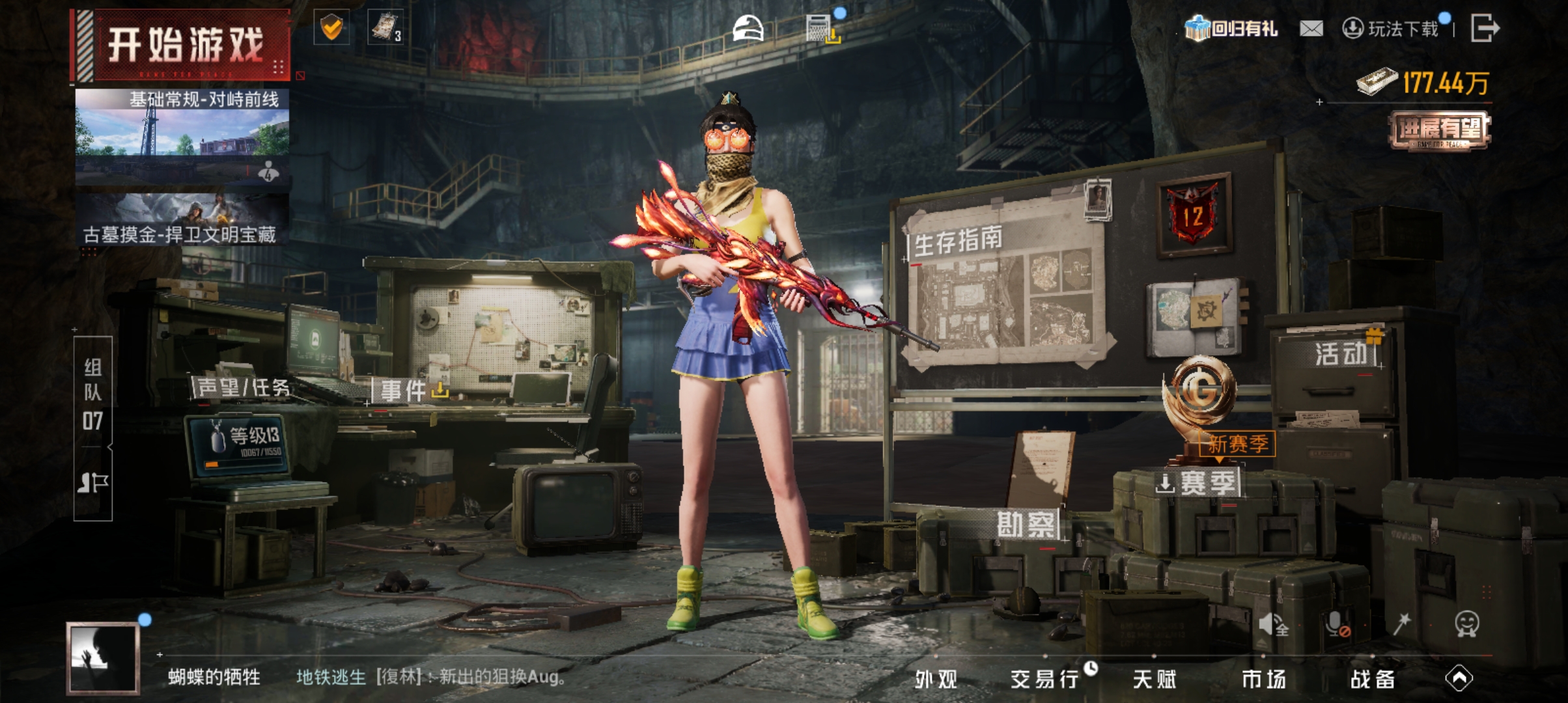 HPQM465740和平精英账号详情图8