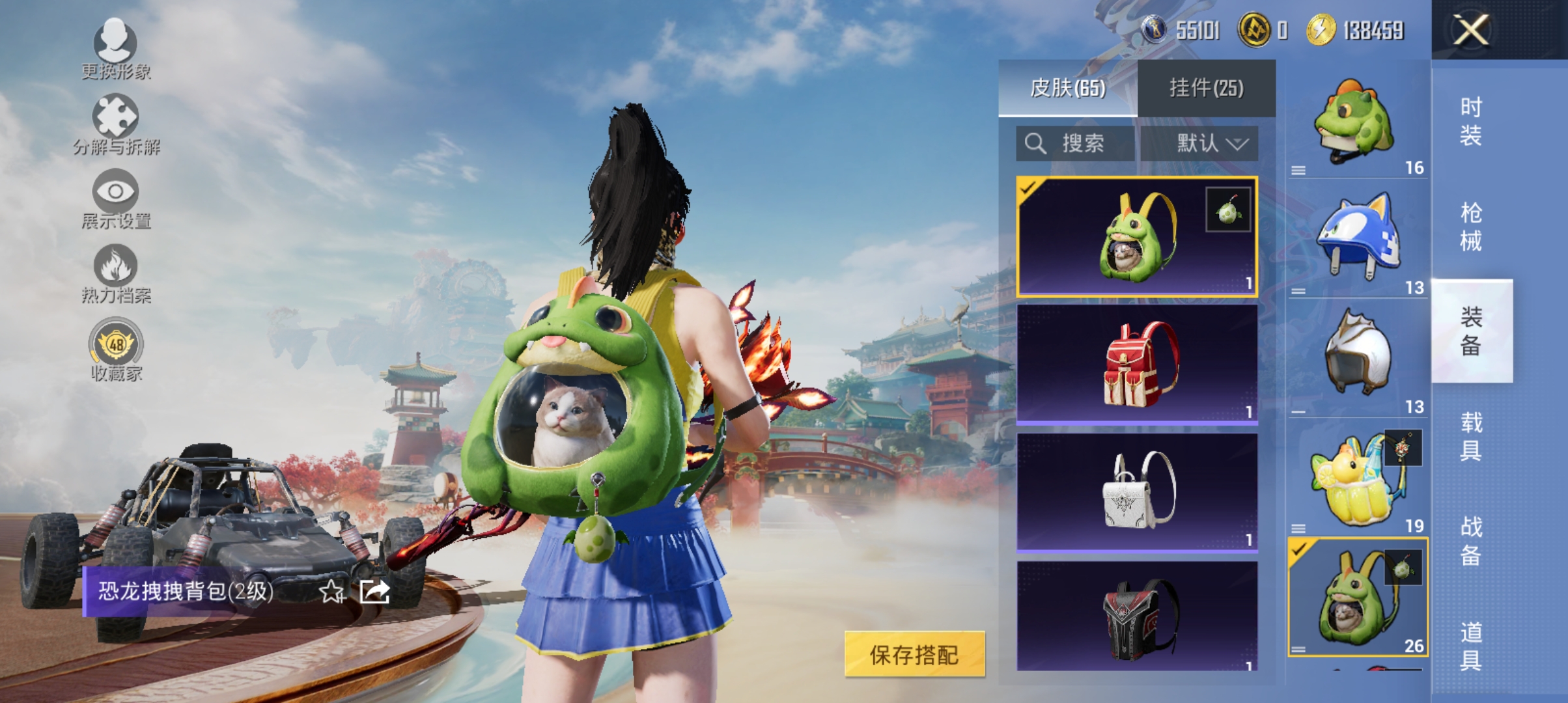 HPQM465740和平精英账号详情图6