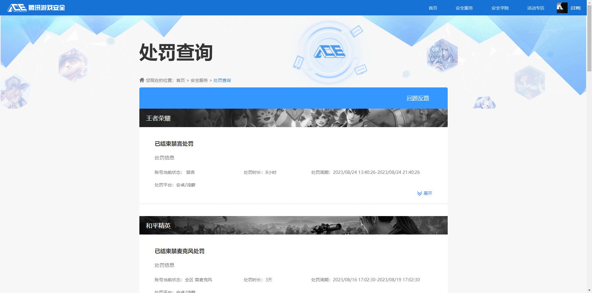 HPQM465740和平精英账号详情图11