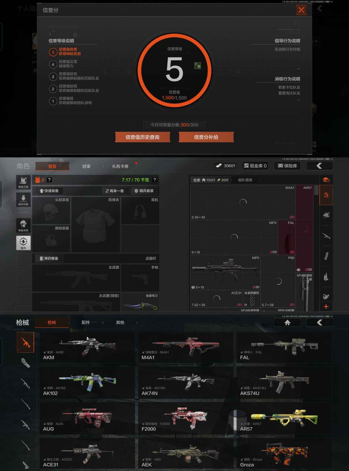 AQQM47478暗区突围账号详情图4